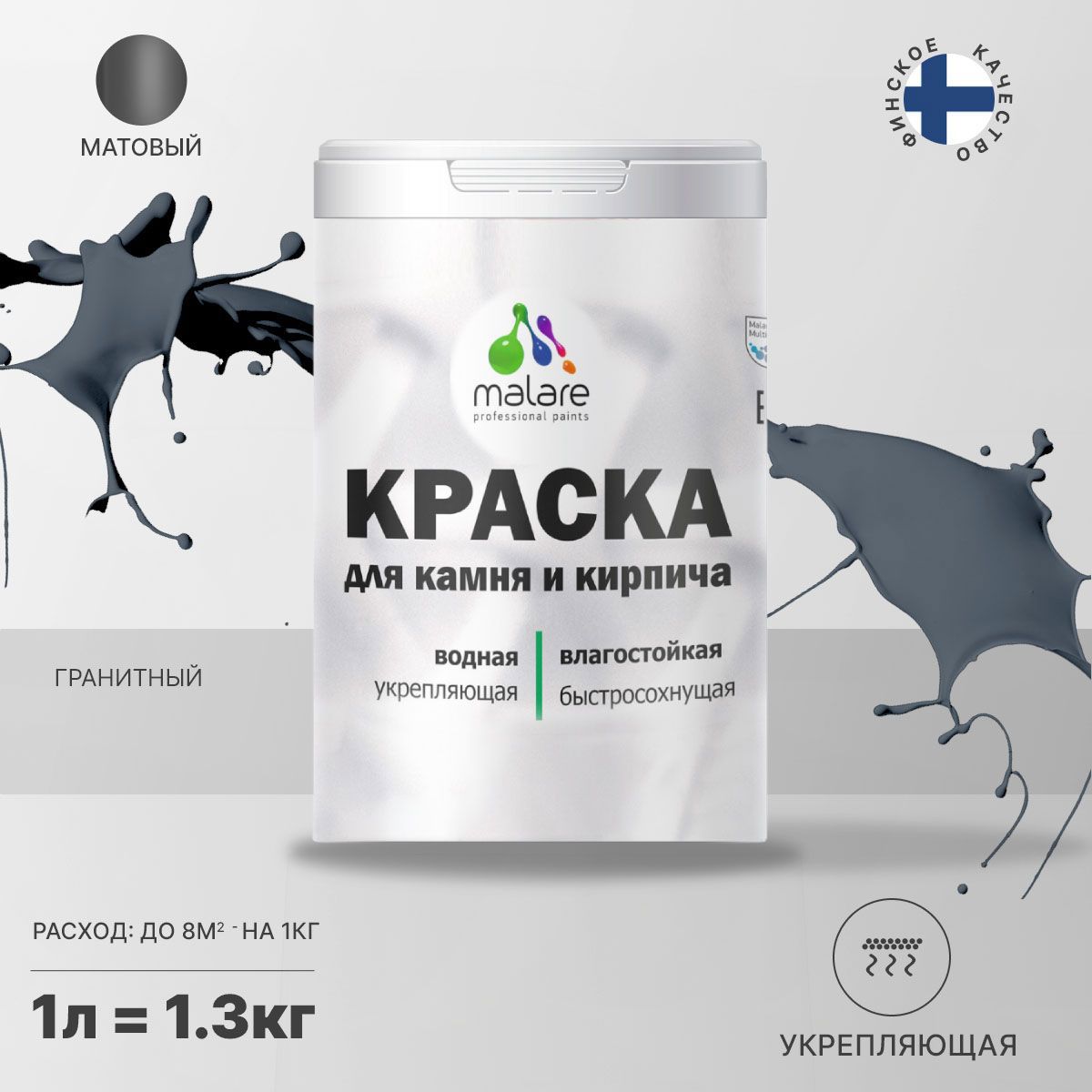 Изображение товара Краска фасадная Malare Professional для дерева и бетона быстросохнущая матовая цвет гранитный 1 л