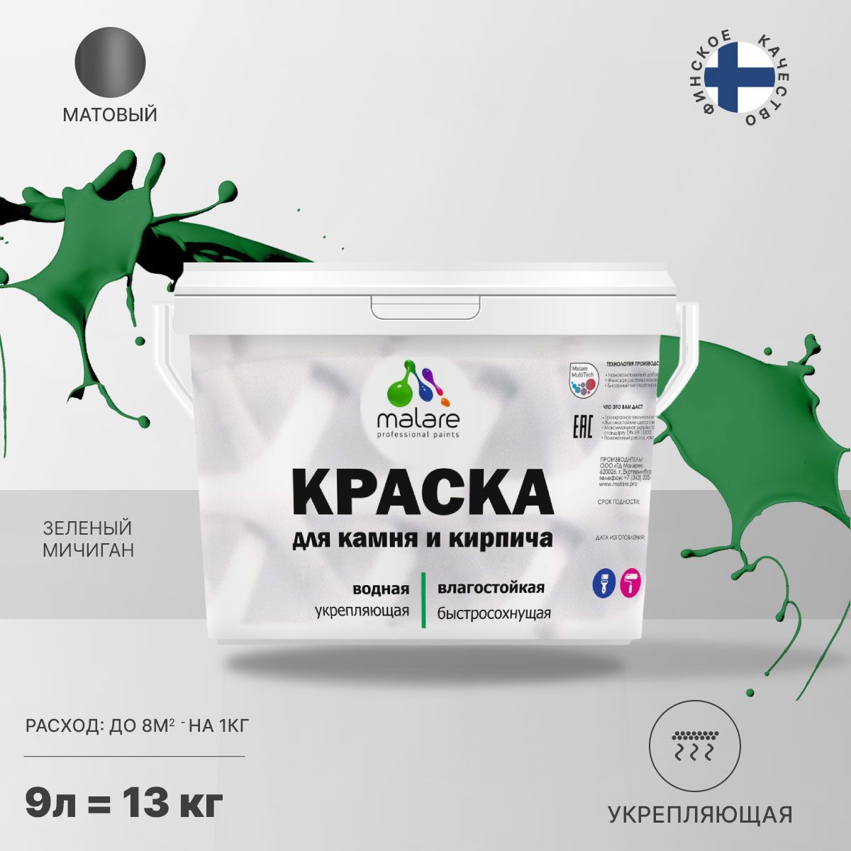 Изображение товара Краска фасадная Malare Professional для дерева и бетона быстросохнущая матовая цвет зеленый мичиган 9 л Изображение товара Краска фасадная Malare Professional для дерева и бетона быстросохнущая матовая цвет зеленый мичиган 9 л