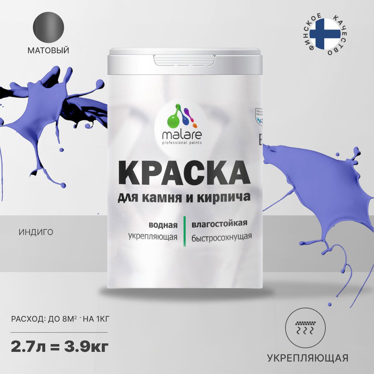 Изображение товара Краска фасадная Malare Professional для дерева и бетона быстросохнущая матовая цвет индиго 2.7 л
