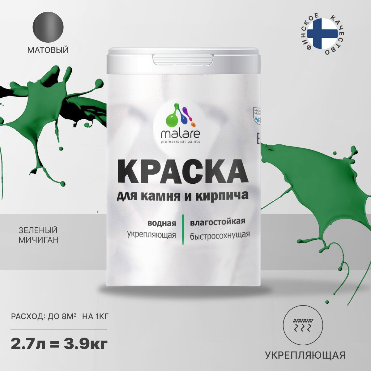Изображение товара Краска фасадная Malare Professional для дерева и бетона быстросохнущая матовая цвет зеленый мичиган 2.7 л Изображение товара Краска фасадная Malare Professional для дерева и бетона быстросохнущая матовая цвет зеленый мичиган 2.7 л