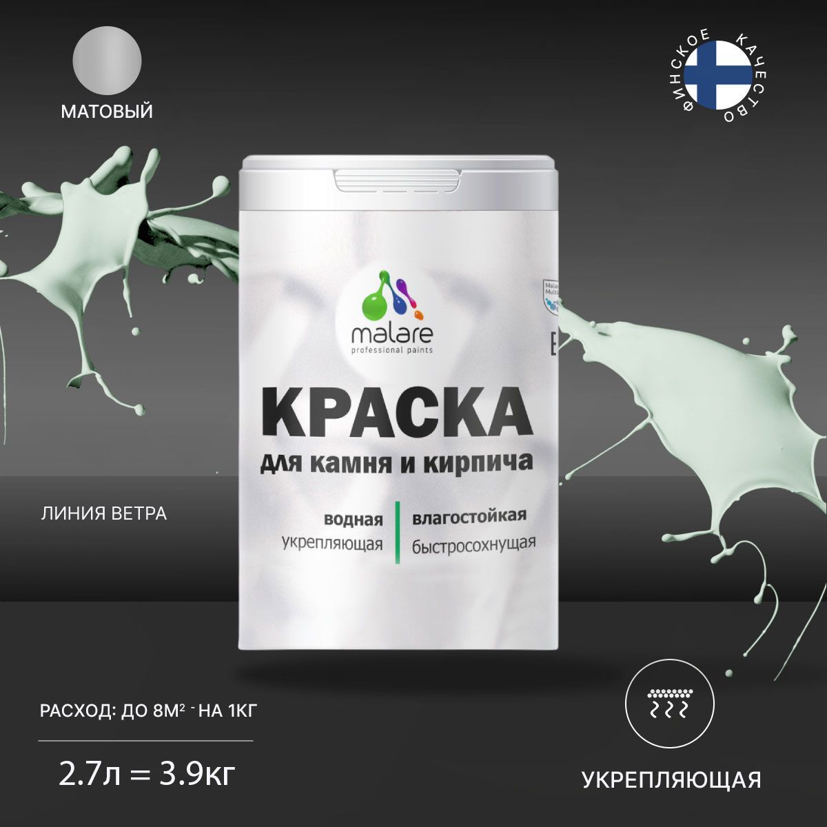 Изображение товара Краска фасадная Malare Professional матовая для дерева и бетона