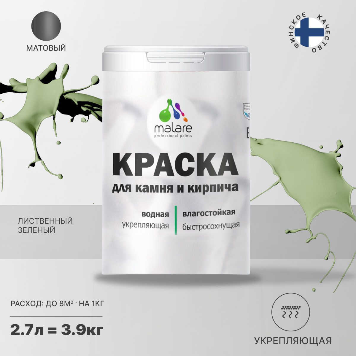 Изображение товара Краска фасадная Malare Professional для дерева и бетона быстросохнущая матовая цвет лиственный зеленый 2.7 л