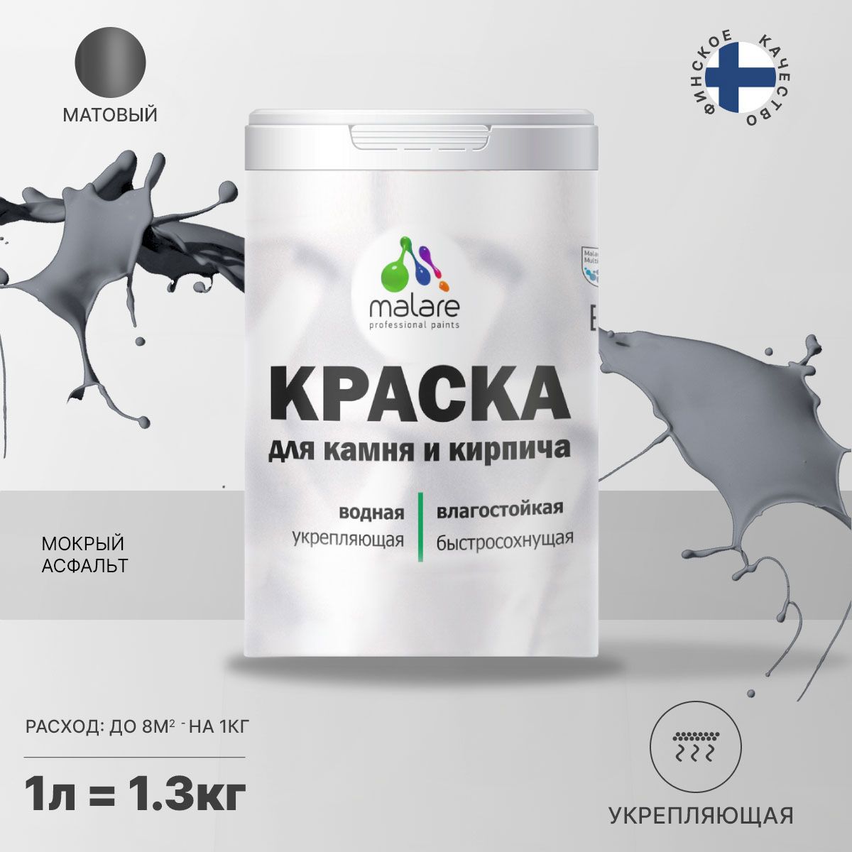 Изображение товара Краска фасадная Malare Professional для дерева и бетона быстросохнущая матовая цвет мокрый асфальт 1 л Изображение товара Краска фасадная Malare Professional для дерева и бетона быстросохнущая матовая цвет мокрый асфальт 1 л
