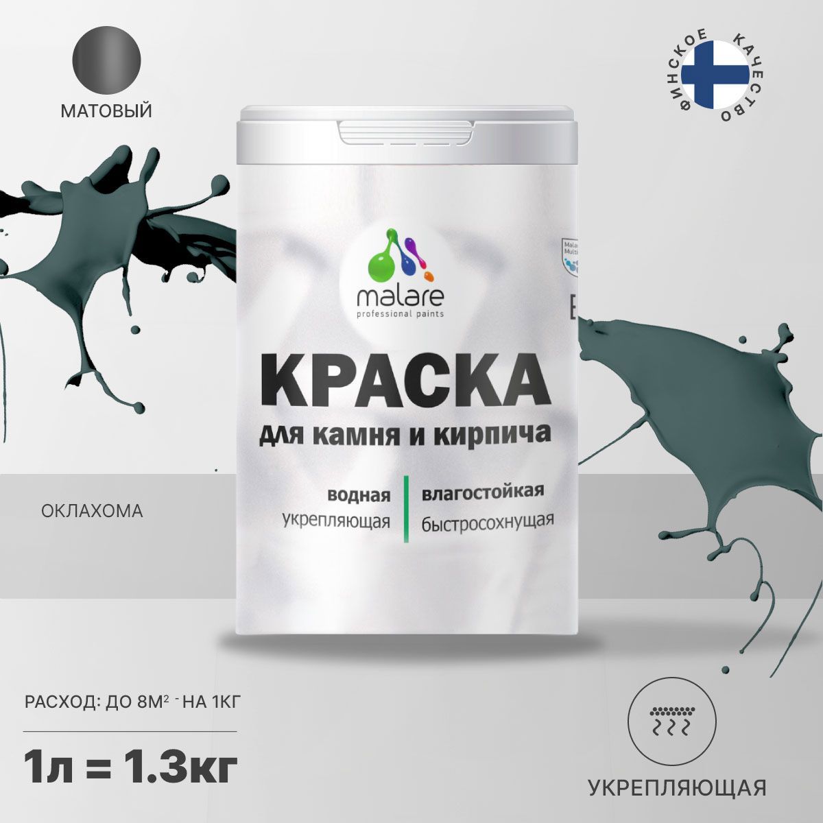 Изображение товара Краска фасадная Malare Professional для дерева и бетона быстросохнущая матовая цвет оклахома 1 л