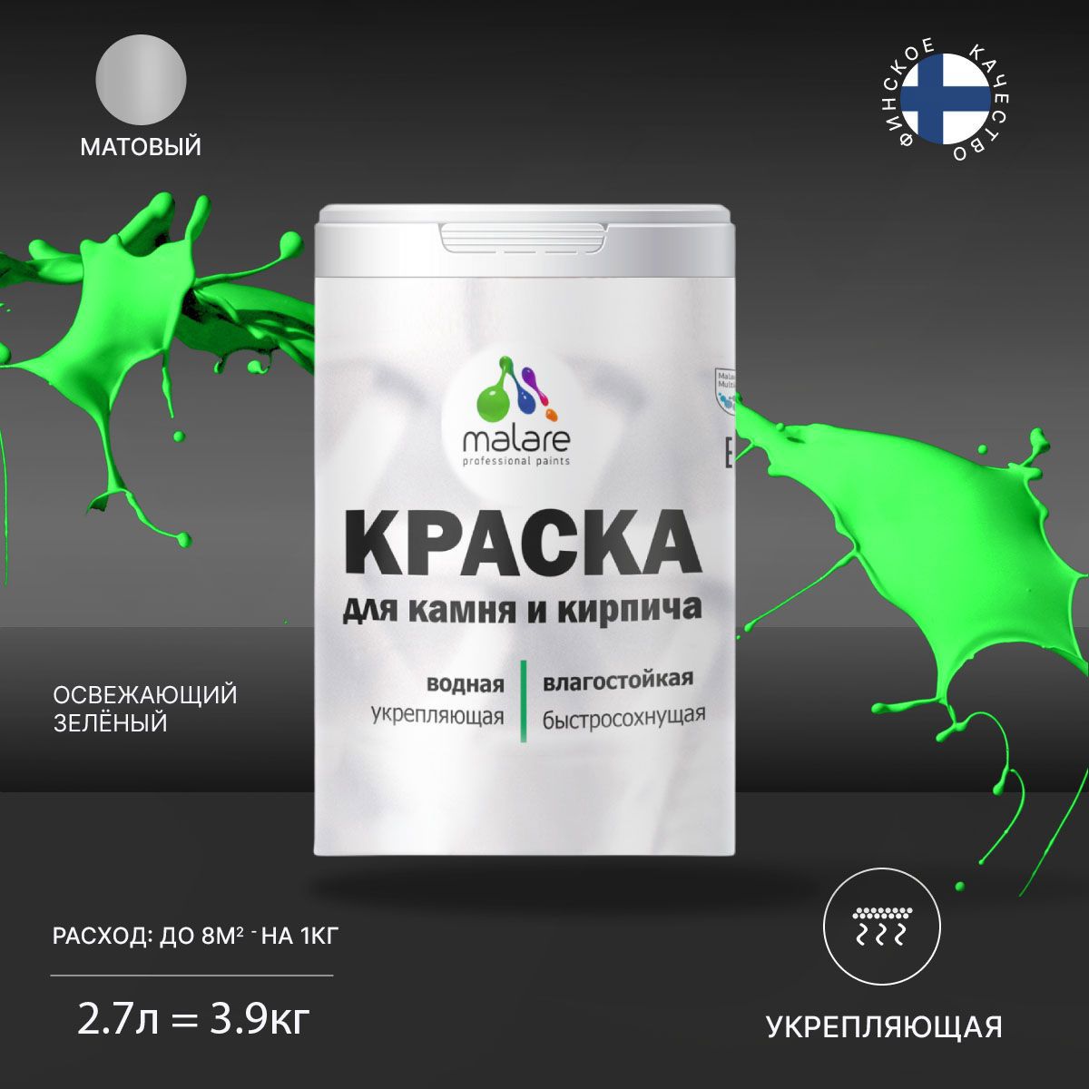 Изображение товара Фасадная краска Malare Professional для дерева и бетона, быстросохнущая, зеленая