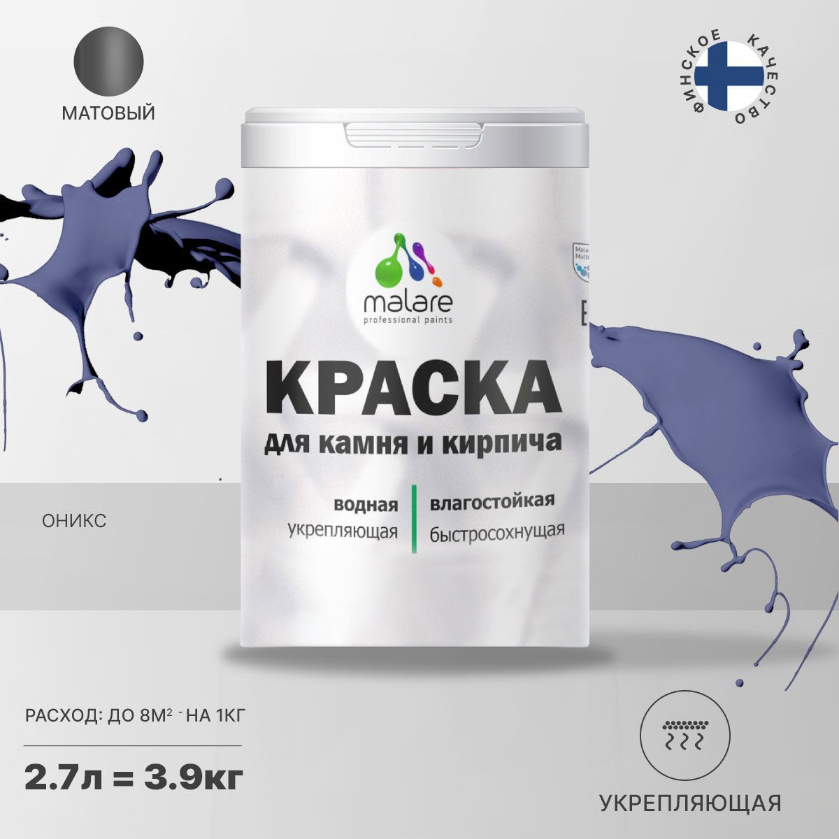 Изображение товара Фасадная краска Malare Professional для дерева и бетона 2.7 л матовая оникс