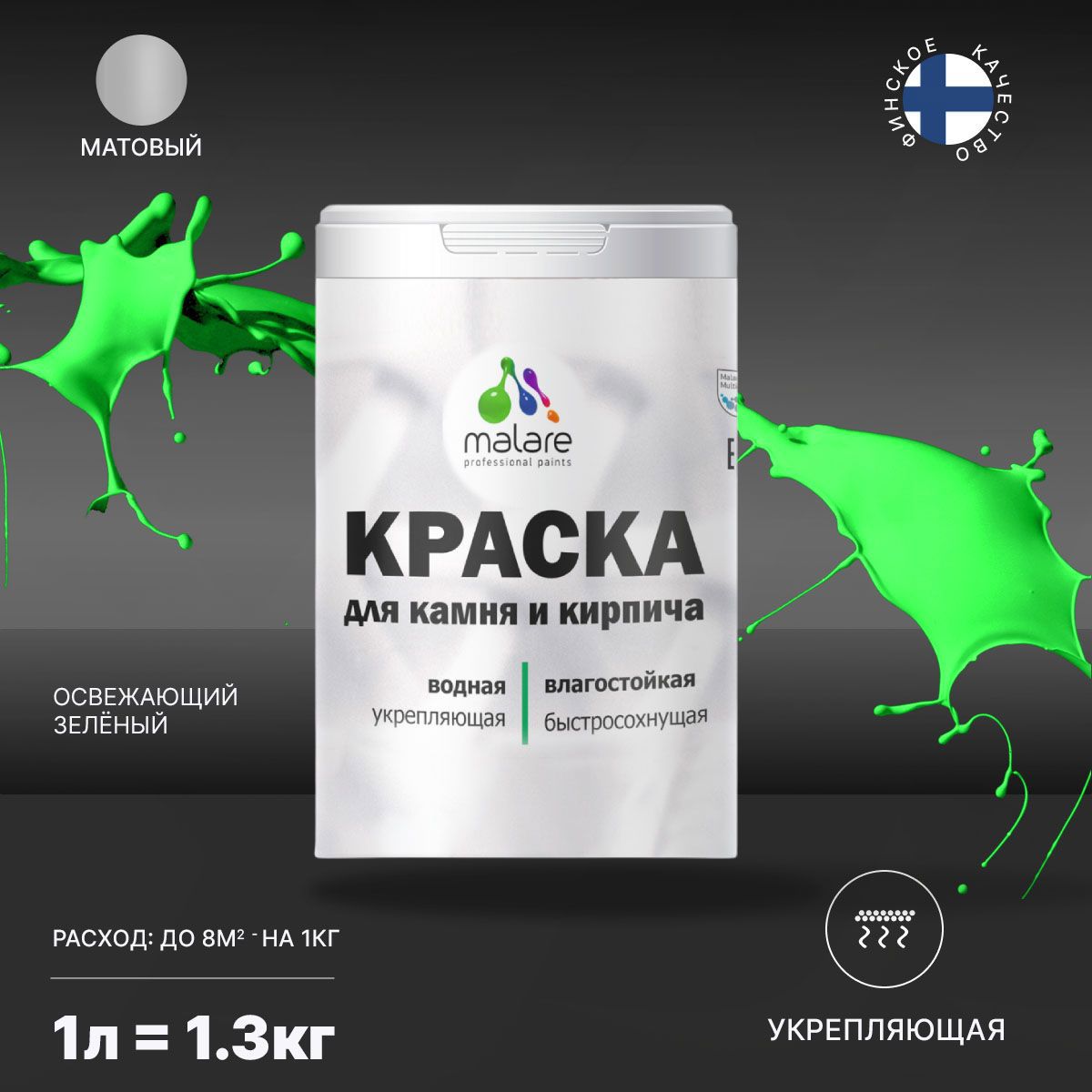 Изображение товара Краска фасадная Malare Professional для дерева и бетона быстросохнущая матовая цвет освежающий зеленый 1 л