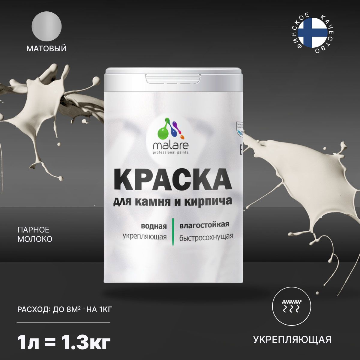 Изображение товара Краска фасадная Malare Professional для дерева и бетона быстросохнущая матовая цвет парное молоко 1 л