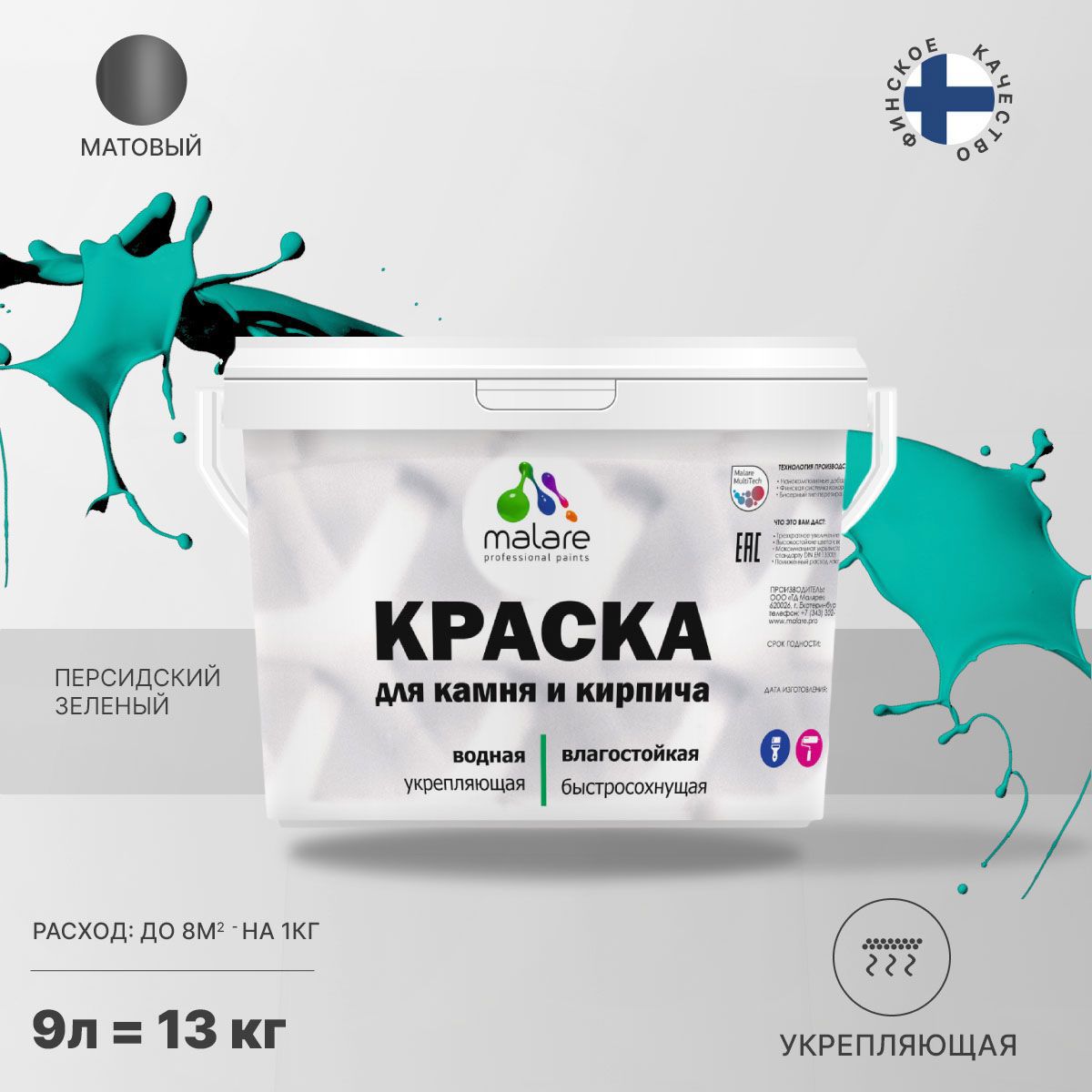 Изображение товара Фасадная краска Malare Professional быстросохнущая матовая 9 л Персидский зеленый
