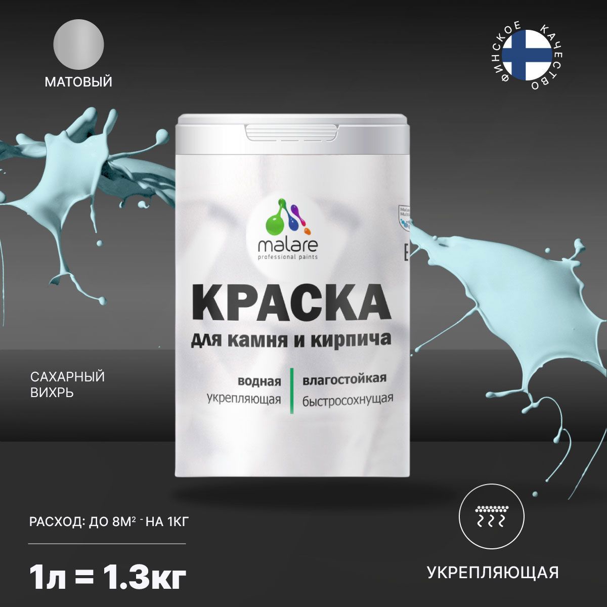 Изображение товара Фасадная краска Malare Professional матовая быстросохнущая 1 л цвет сахарный вихрь Изображение товара Фасадная краска Malare Professional матовая быстросохнущая 1 л цвет сахарный вихрь