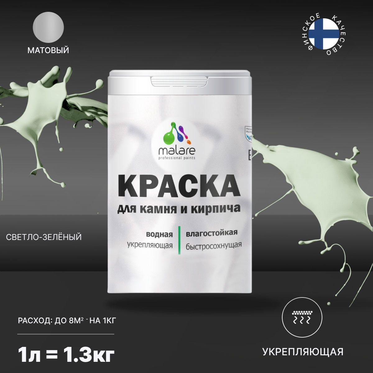 Изображение товара Краска фасадная Malare Professional для дерева и бетона быстросохнущая матовая цвет светло-зеленый 1 л