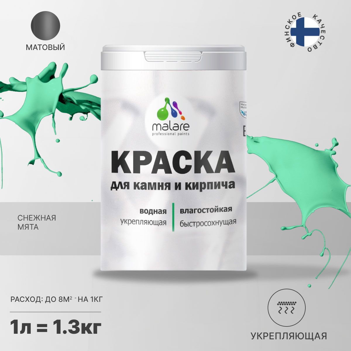 Изображение товара Фасадная краска Malare Professional Быстросохнущая для дерева и бетона 1 л