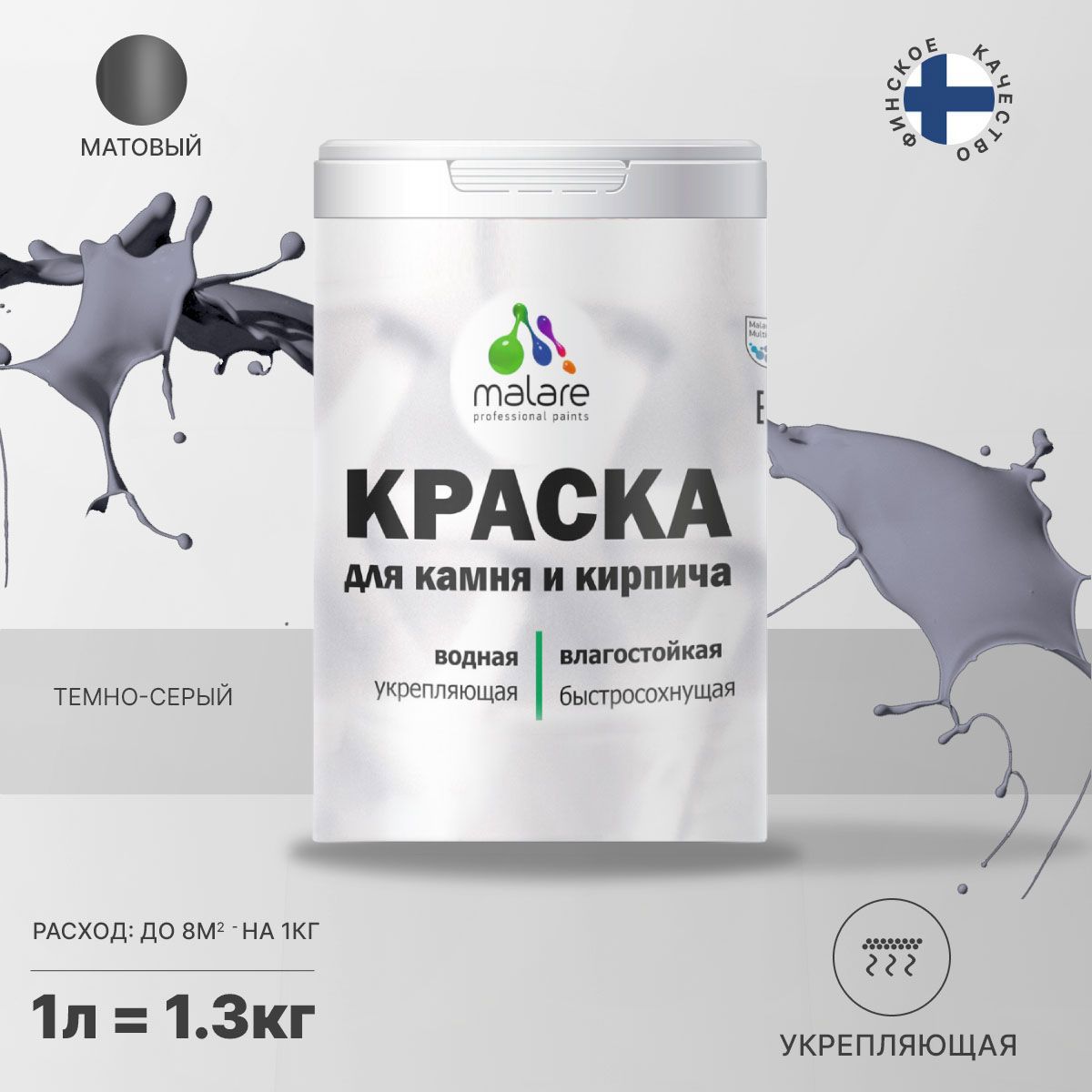 Изображение товара Фасадная краска Malare Professional для бетона и дерева, матовая, 1 л