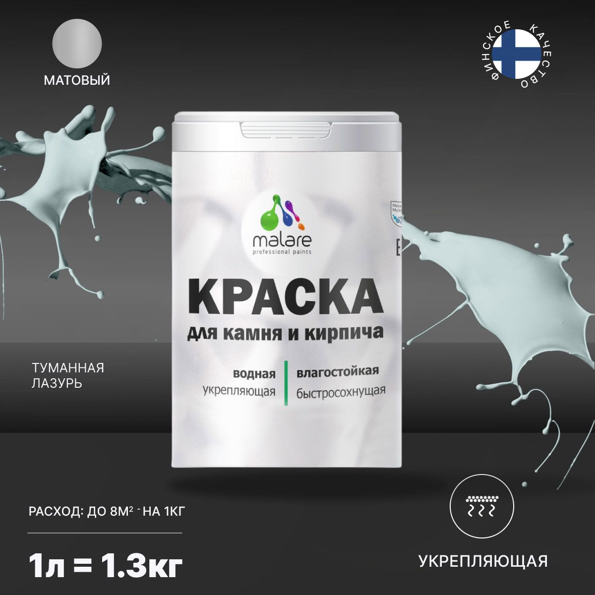 Изображение товара Краска фасадная Malare Professional для дерева и бетона быстросохнущая матовая цвет туманная лазурь 1 л