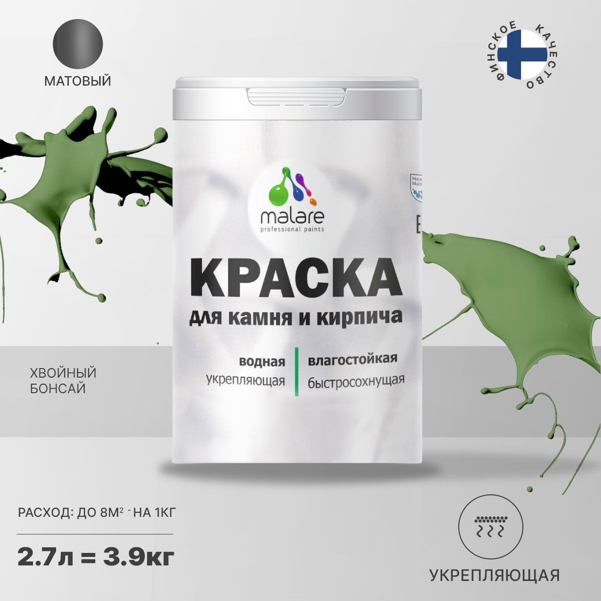 Изображение товара Фасадная краска Malare Professional для бетона и дерева, быстро сохнущая, хвойный бонсай