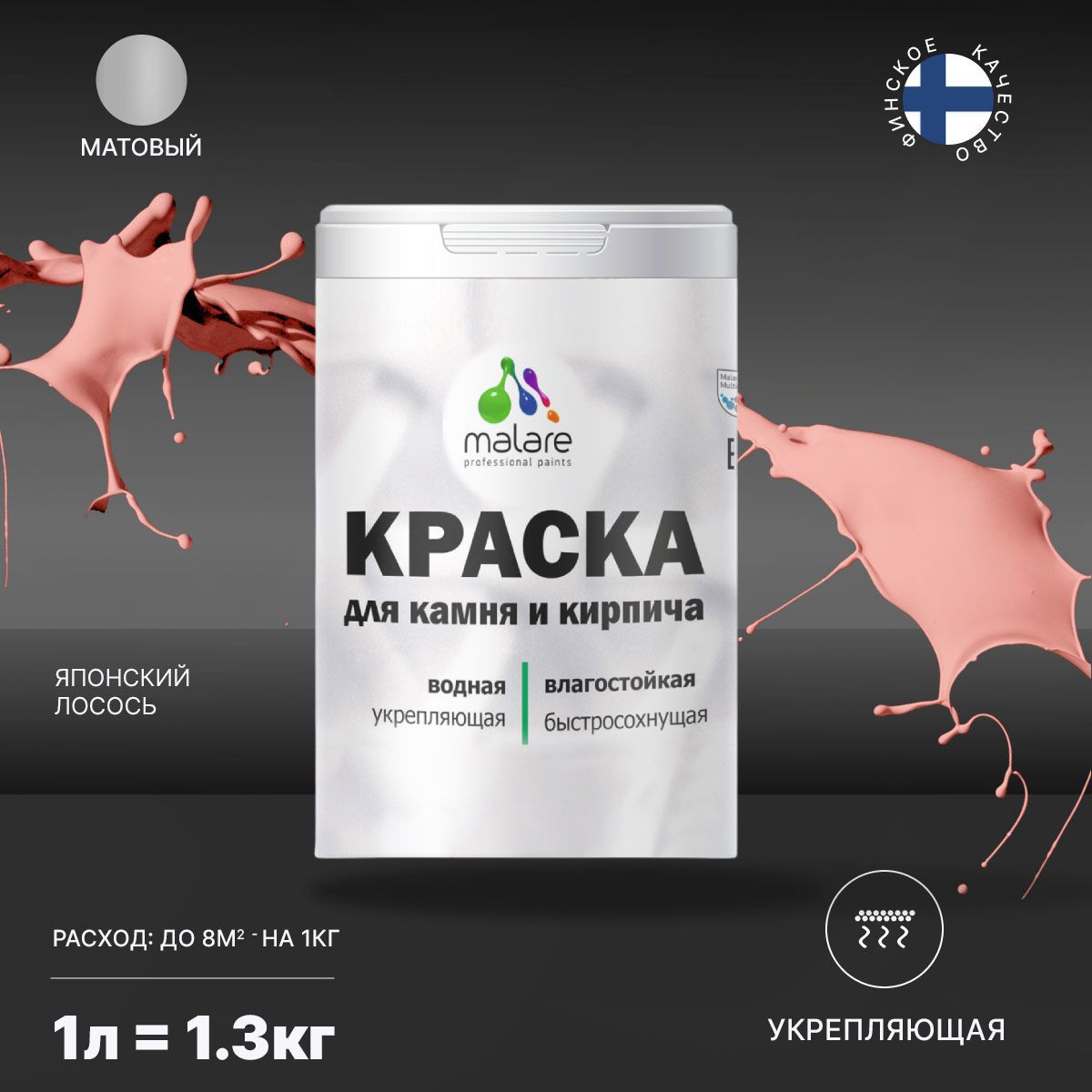 Изображение товара Краска фасадная Malare Professional для дерева и бетона быстросохнущая матовая цвет японский лосось 1 л