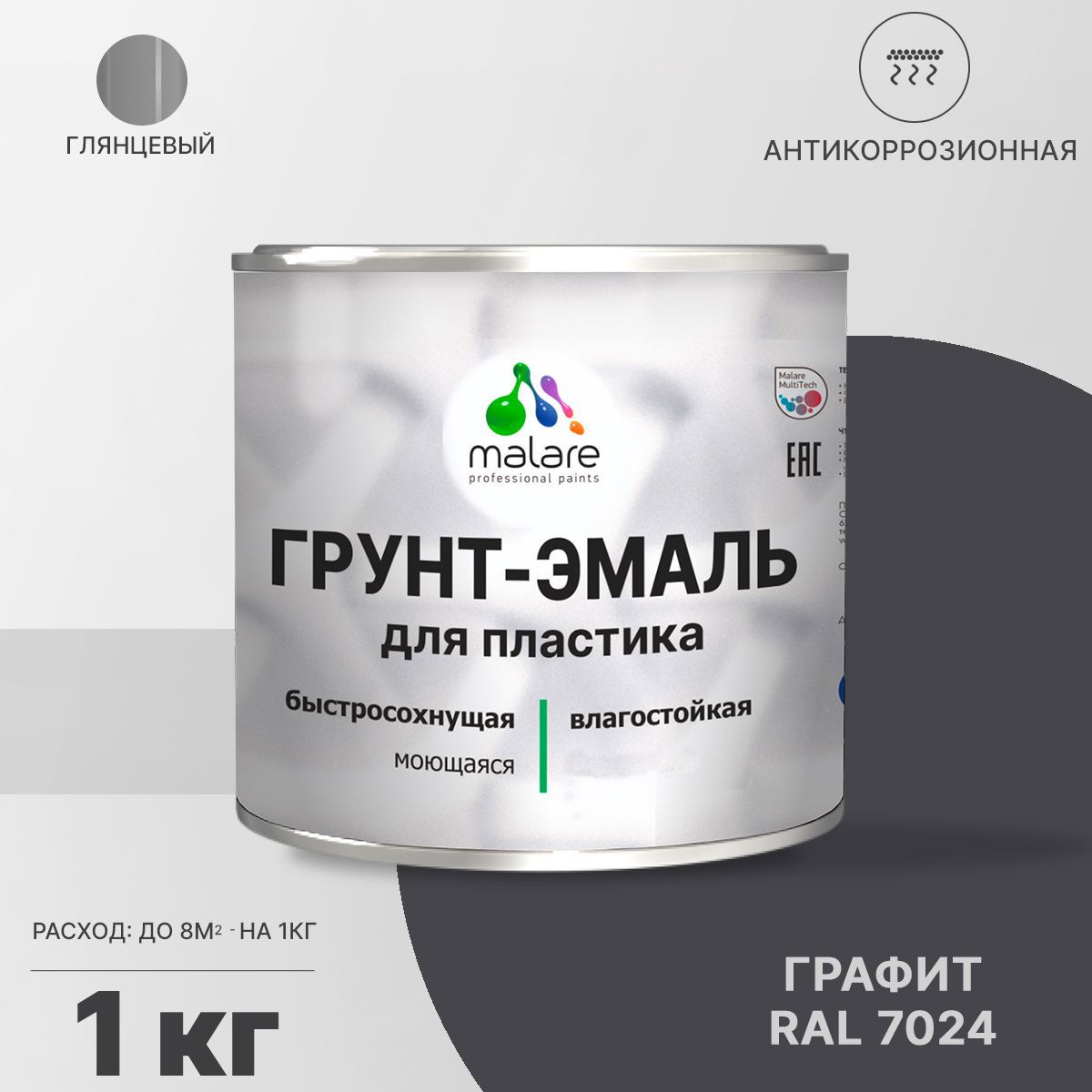 Изображение товара Грунт-эмаль MALARE FastCorr для пластика графитово-серая глянцевая 1 кг Изображение товара Грунт-эмаль MALARE FastCorr для пластика графитово-серая глянцевая 1 кг