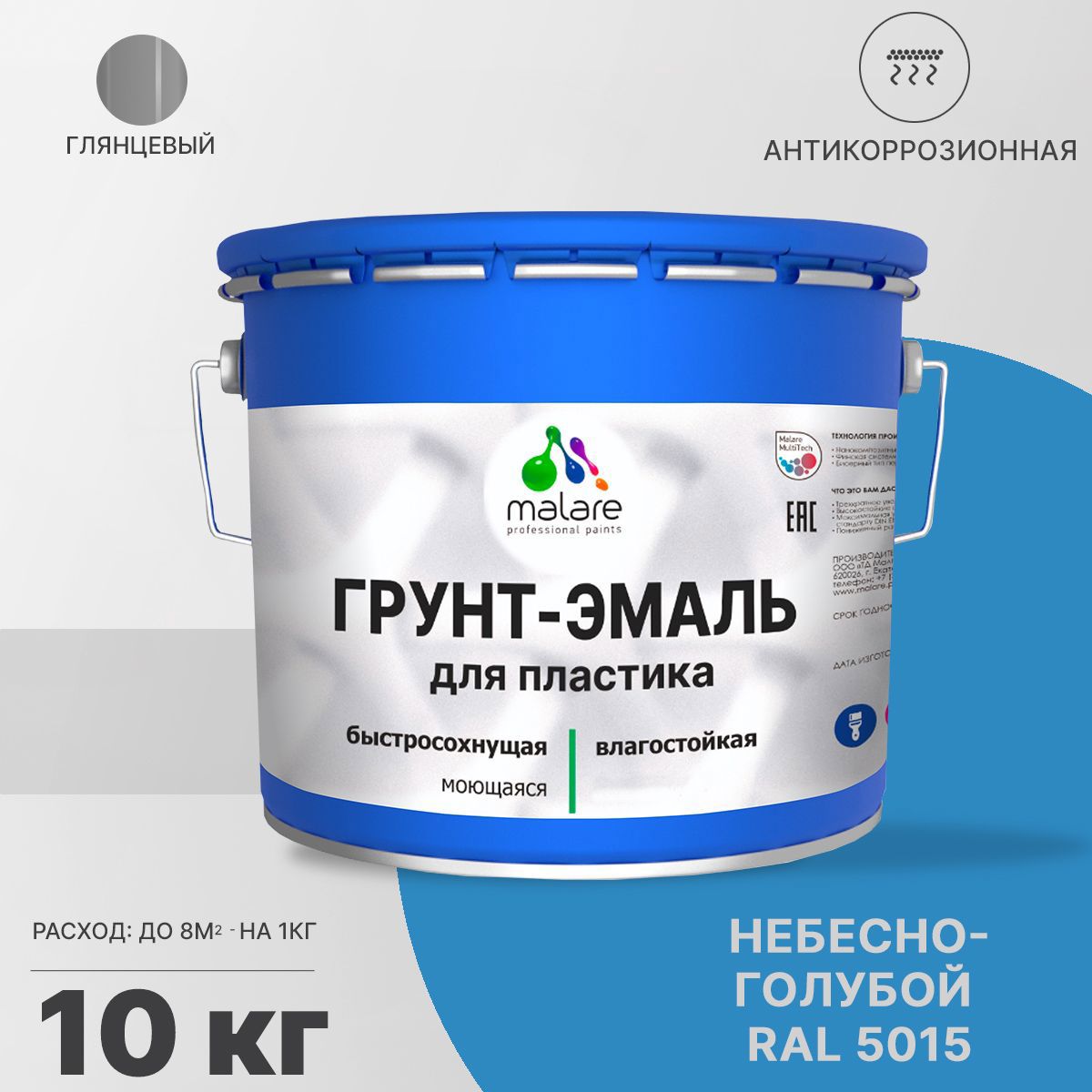 Изображение товара Грунт-эмаль для пластиковых для сайдинга окон и подоконников Malare FastCorr быстросохнущая глянцевая цвет небесно-голубой 10 кг