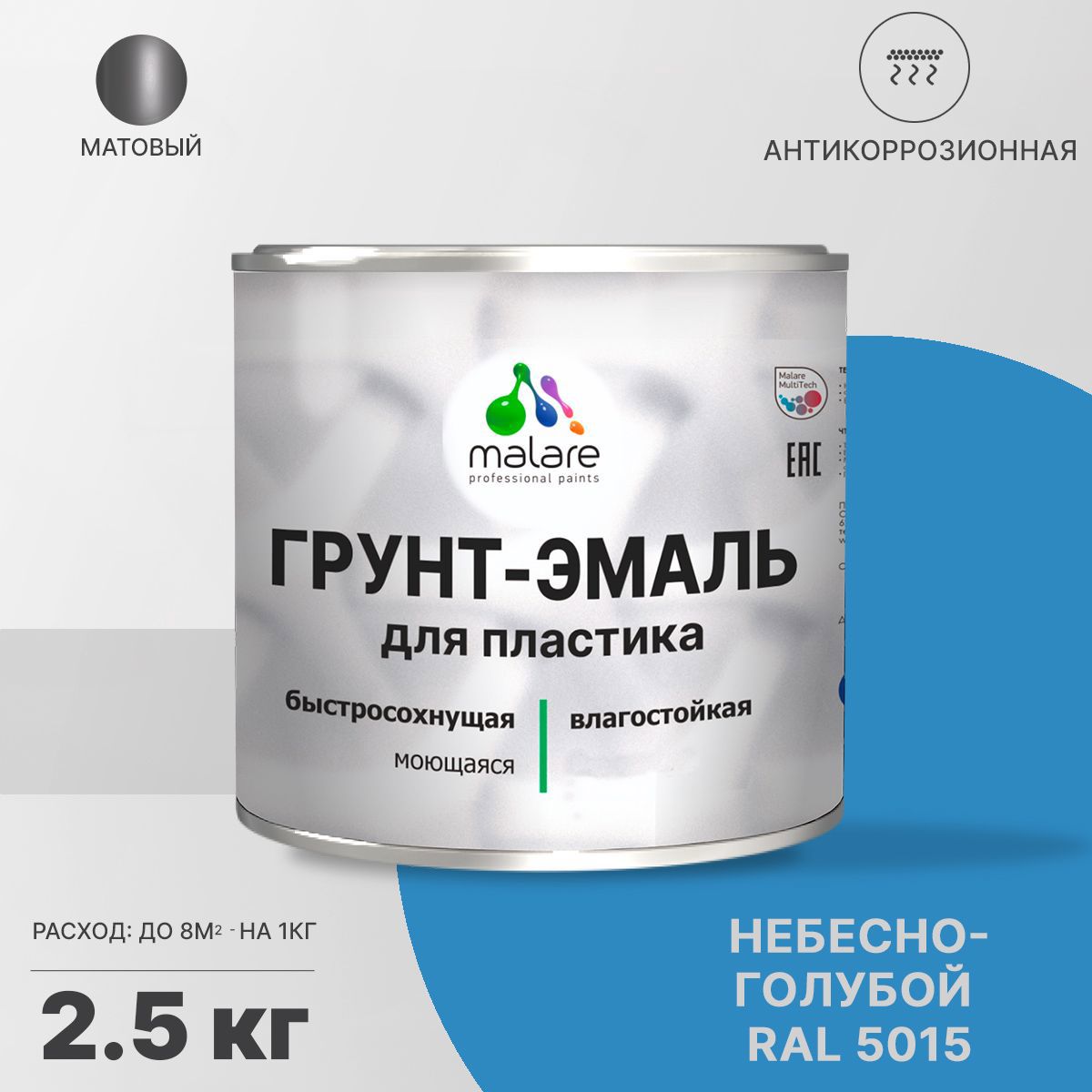 Изображение товара Грунт-эмаль Malare FastCorr для пластиковых поверхностей, матовая, 2.5 л Изображение товара Грунт-эмаль Malare FastCorr для пластиковых поверхностей, матовая, 2.5 л