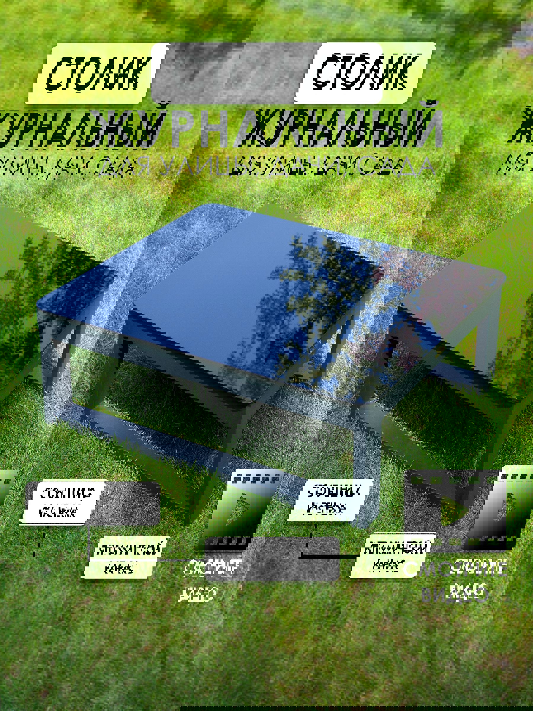 Изображение товара Журнальный столик CALLISTO GIARDINO Лагуна G401.6Е20