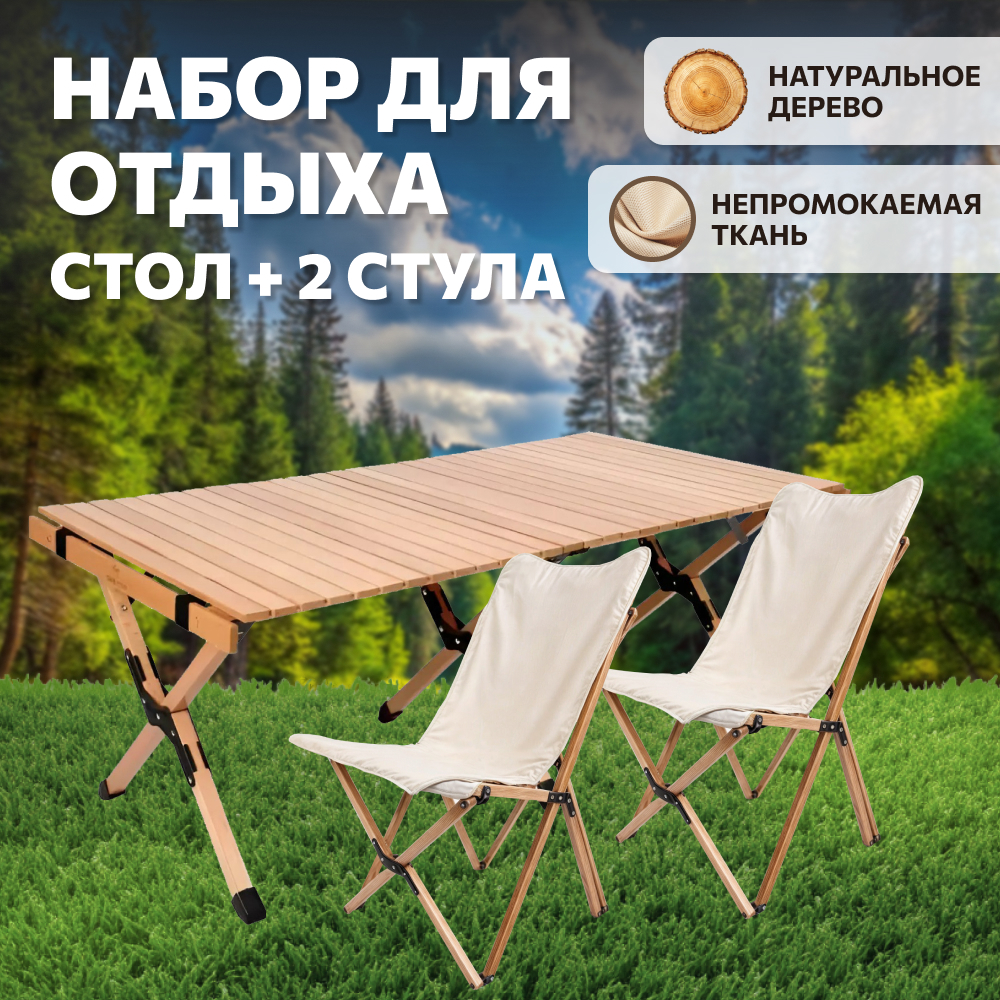 Изображение товара Набор обеденной мебели для сада NATIONAL TREE COMPANY Н120-HD