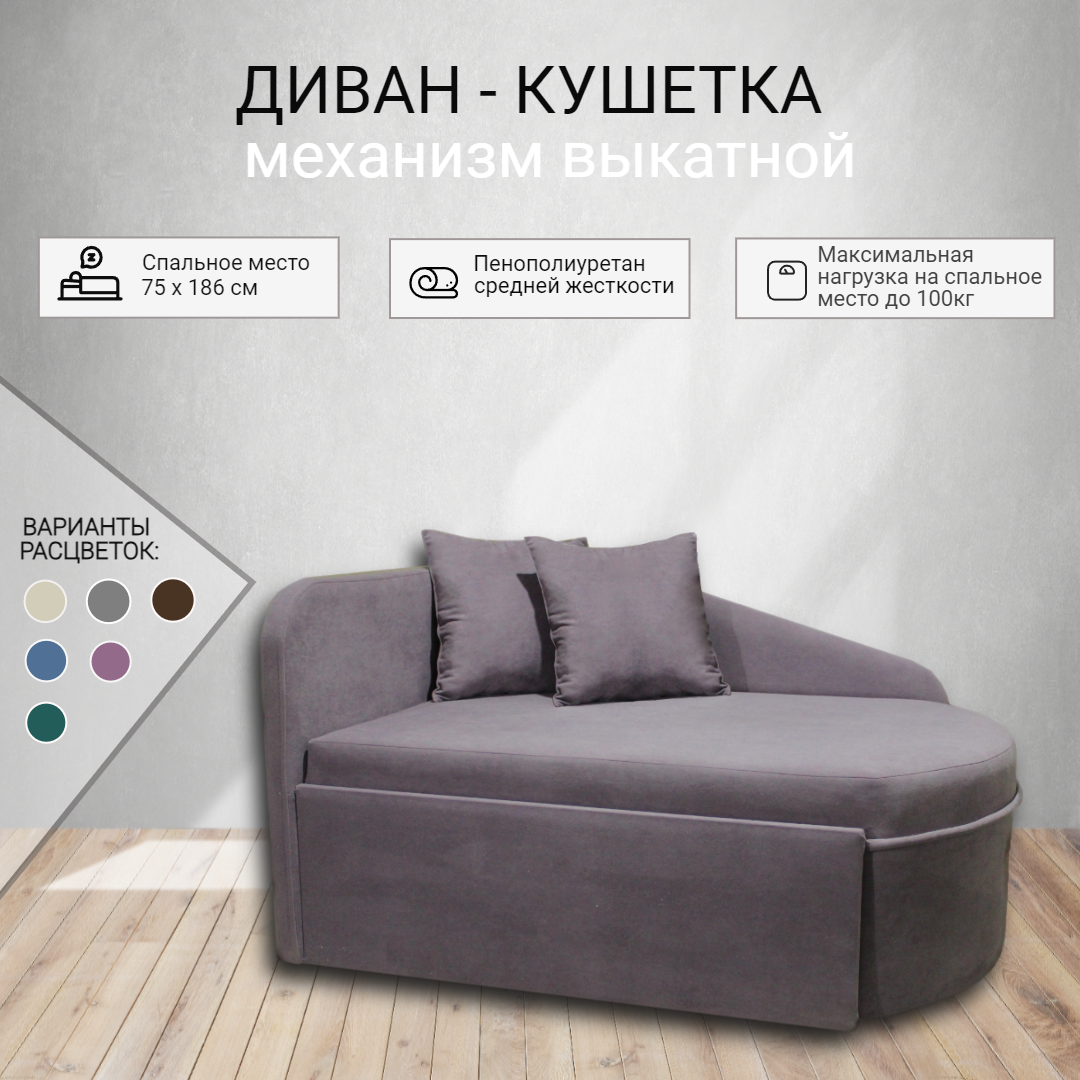 Изображение товара Диван Феникс Тахта Дет_04Л 80x68 см велюр mist lavender