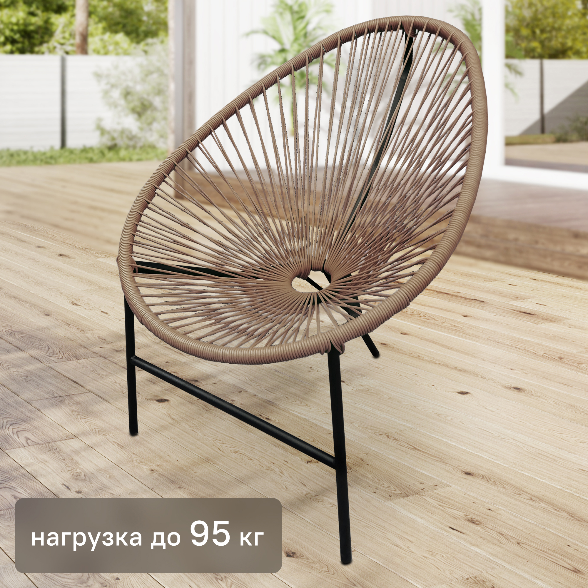 Изображение товара Стул садовый Acapulco 73x88x83 см, искусственный ротанг, цвет бежевый