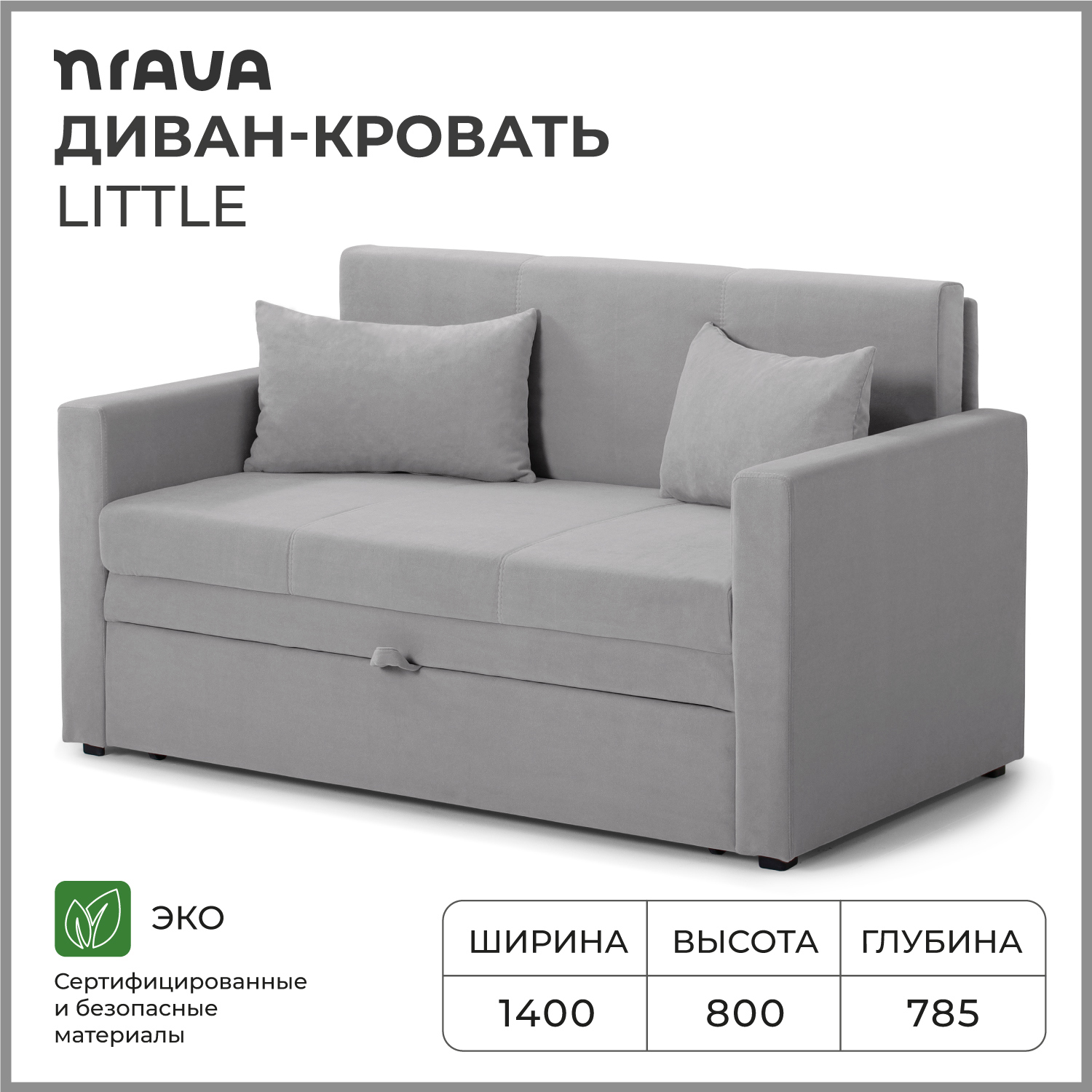 Изображение товара Диван-кровать NRAVA Little 140 см серый велюр