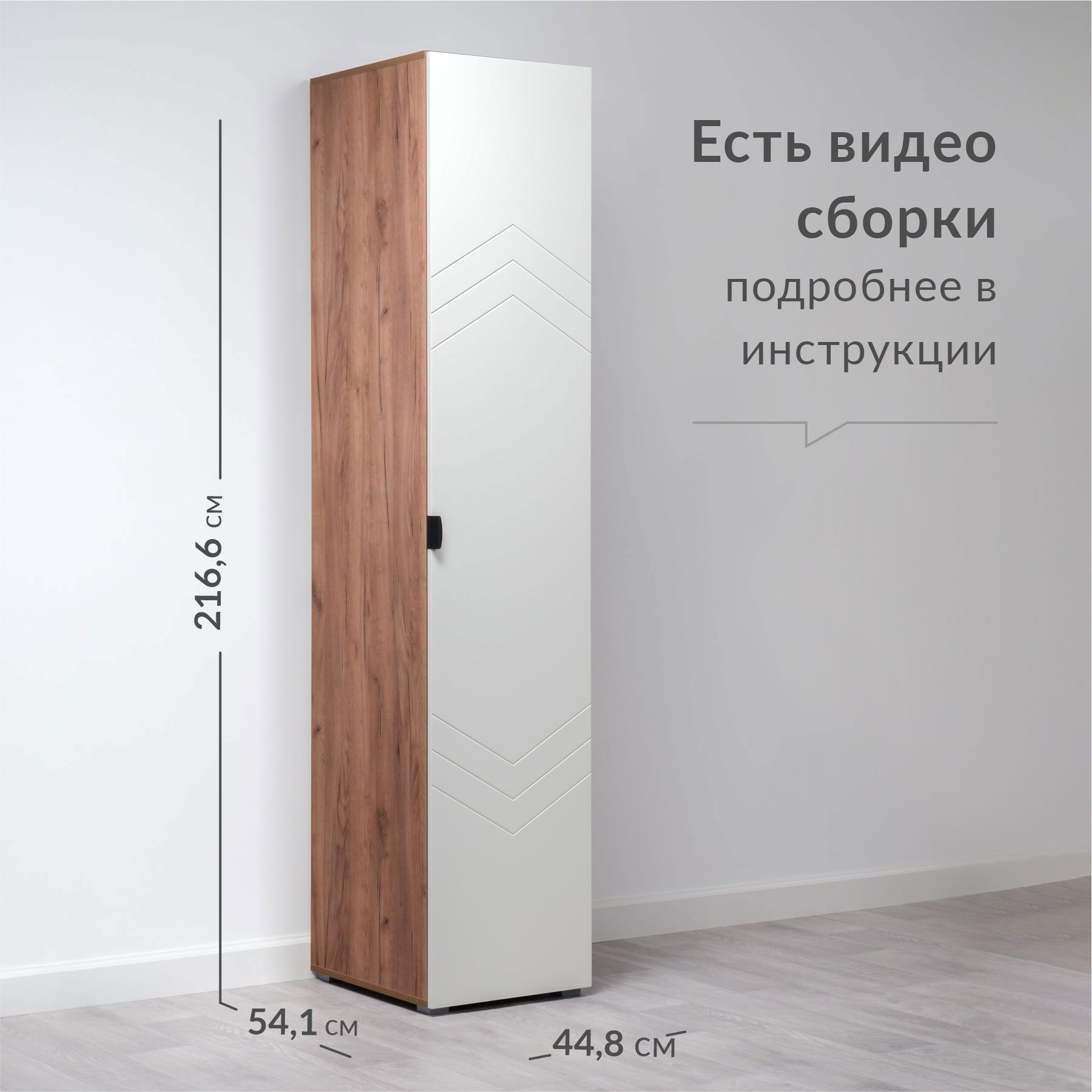 Изображение товара Шкаф-пенал Mobi 44.8x216.6x54.1 см ЛДСП цвет коричневый