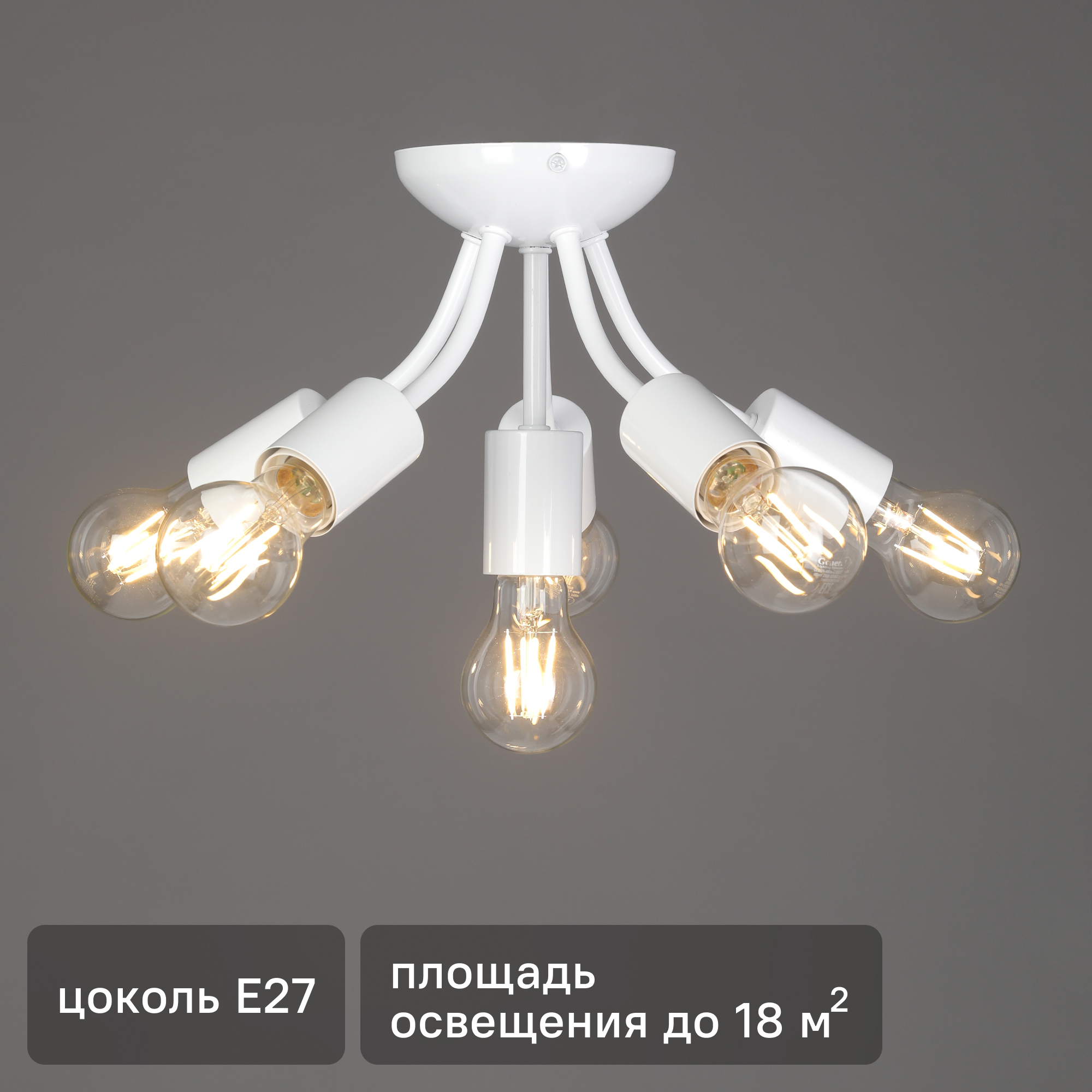 Изображение товара Люстра потолочная Пегас 6 ламп белая для интерьера до 18 м² российский бренд