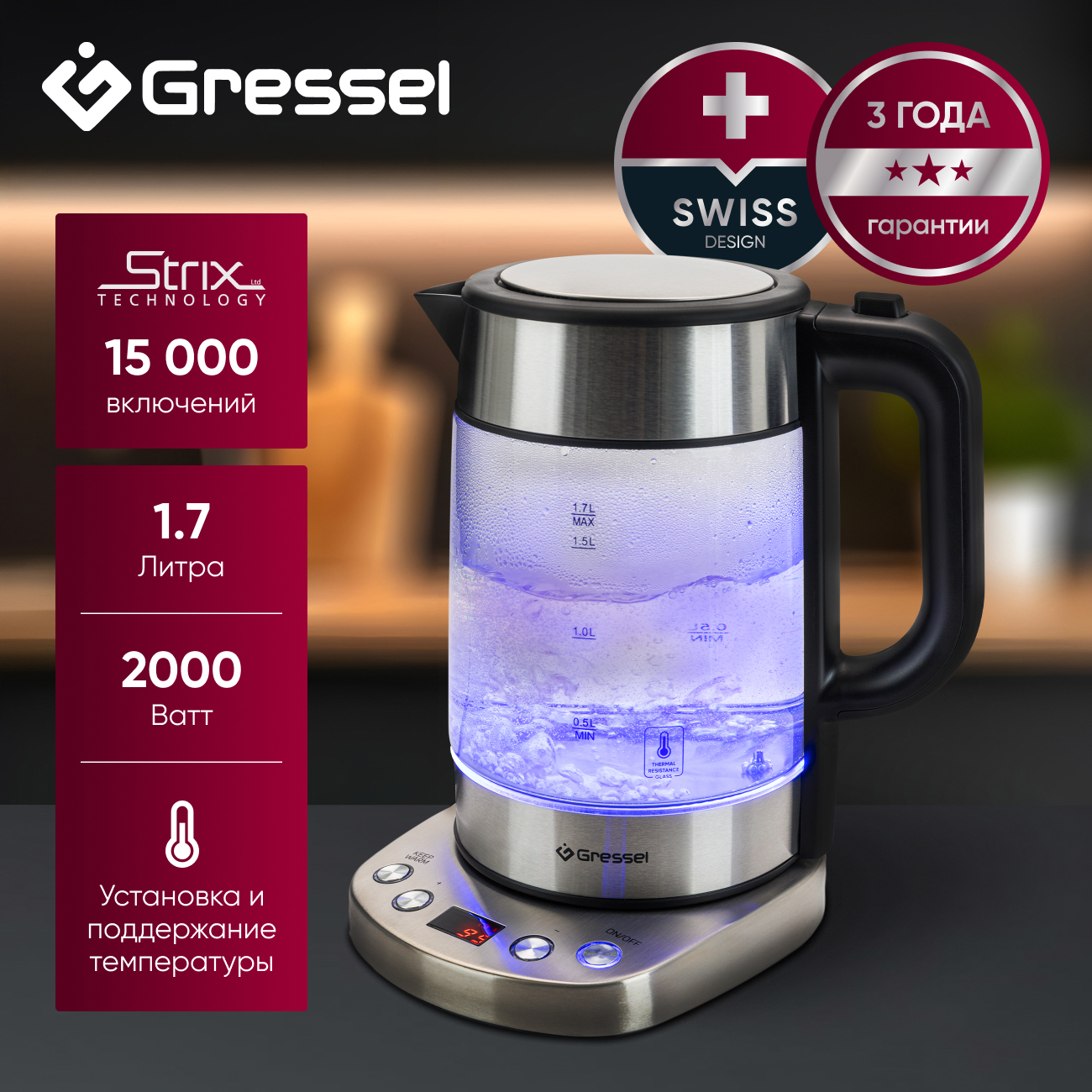 Изображение товара Электрический чайник Gressel GRK-1102 1.7 л стекло серебристый