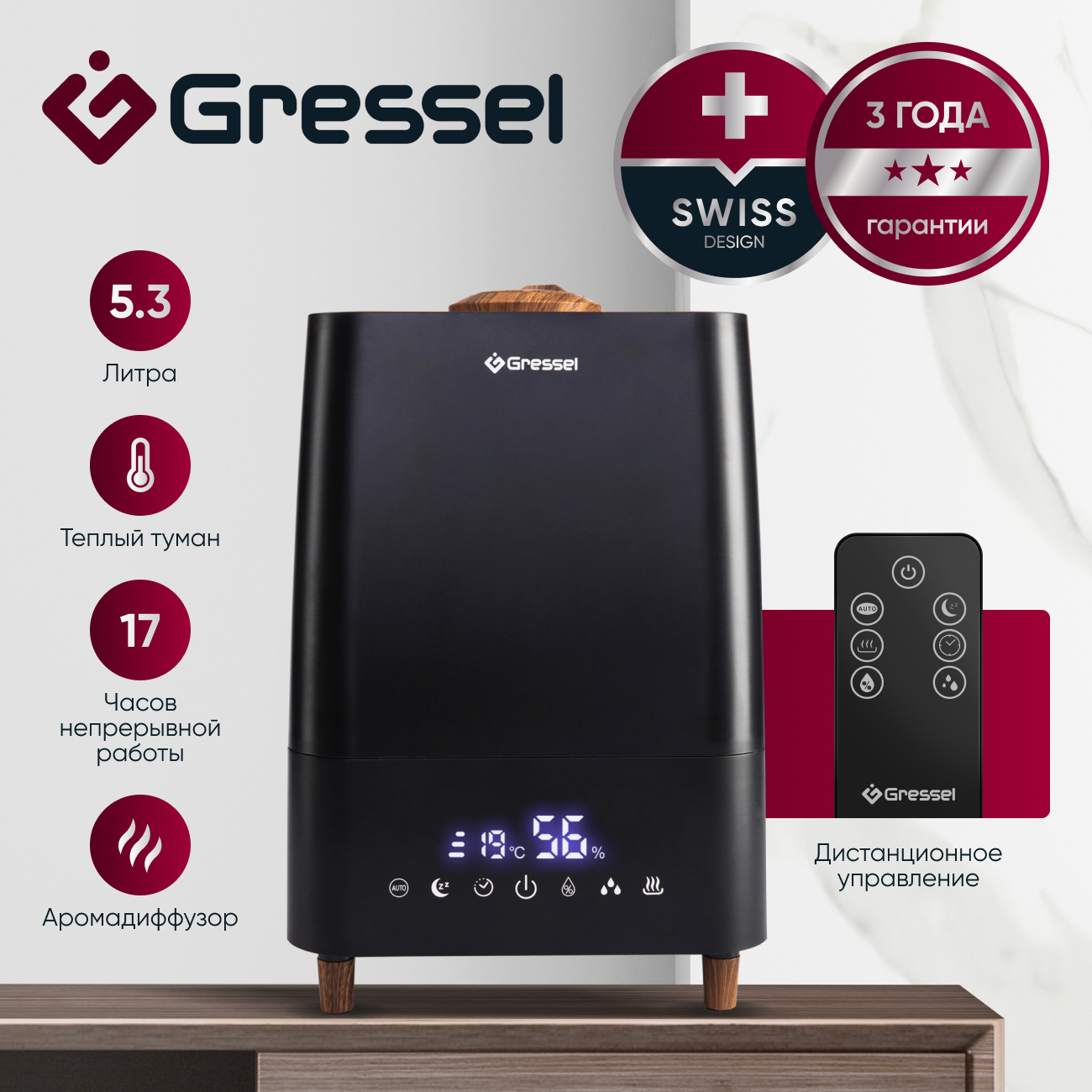 Изображение товара Увлажнитель воздуха ультразвуковой Gressel GRU-5002 5.3 л с аромадиффузором цвет черный