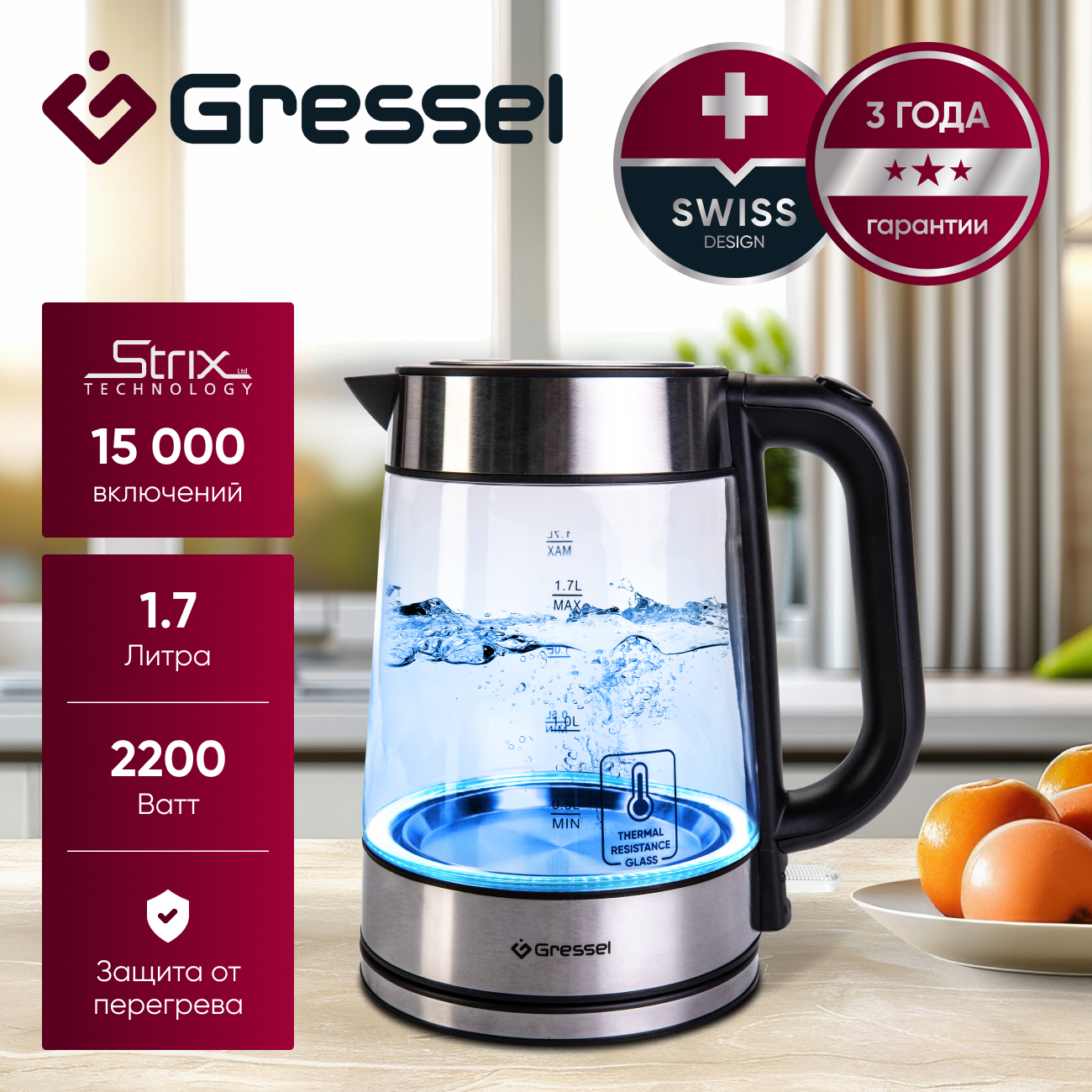 Изображение товара Электрический чайник Gressel GRK-1107 1.7 л стекло цвет серебристый