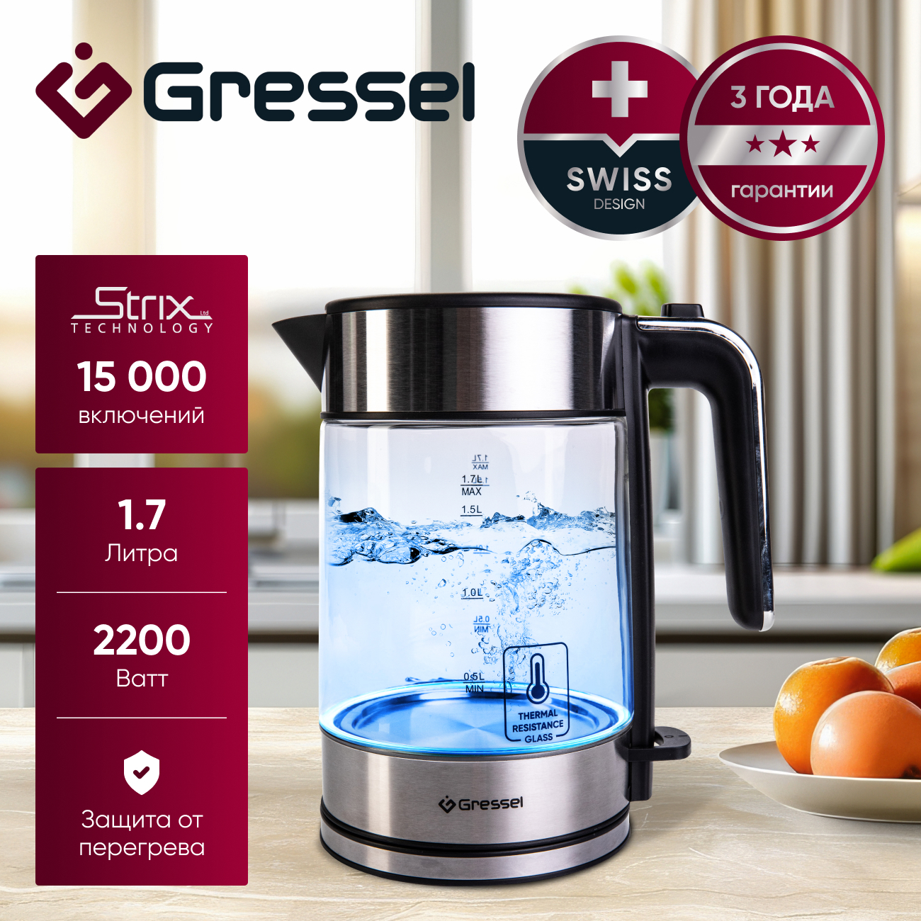 Изображение товара Электрический чайник Gressel GRK-1105 1.7 л стекло серебристый с подсветкой