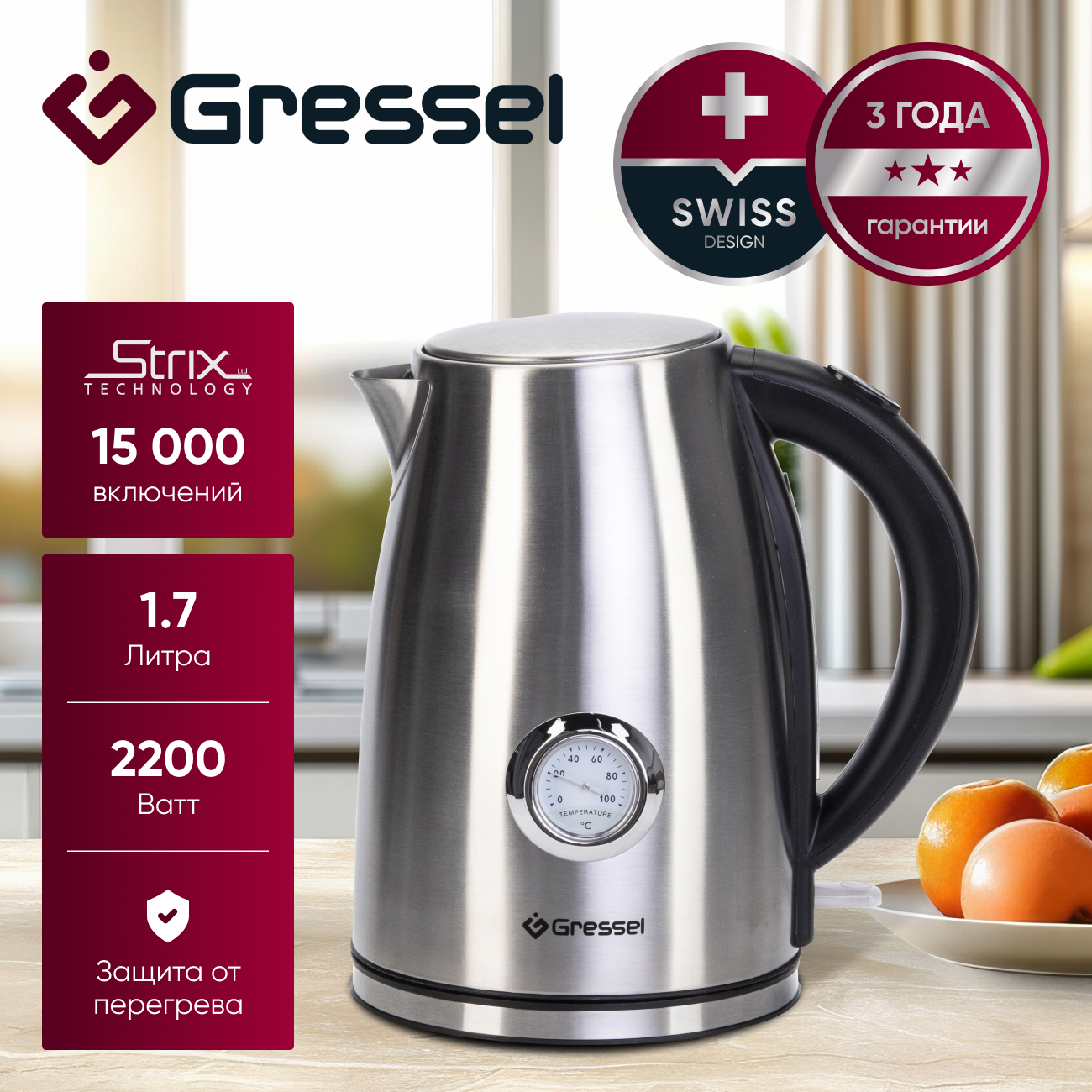 Изображение товара Электрический чайник Gressel GRK-1109S 1.7 л нержавеющая сталь серебристый