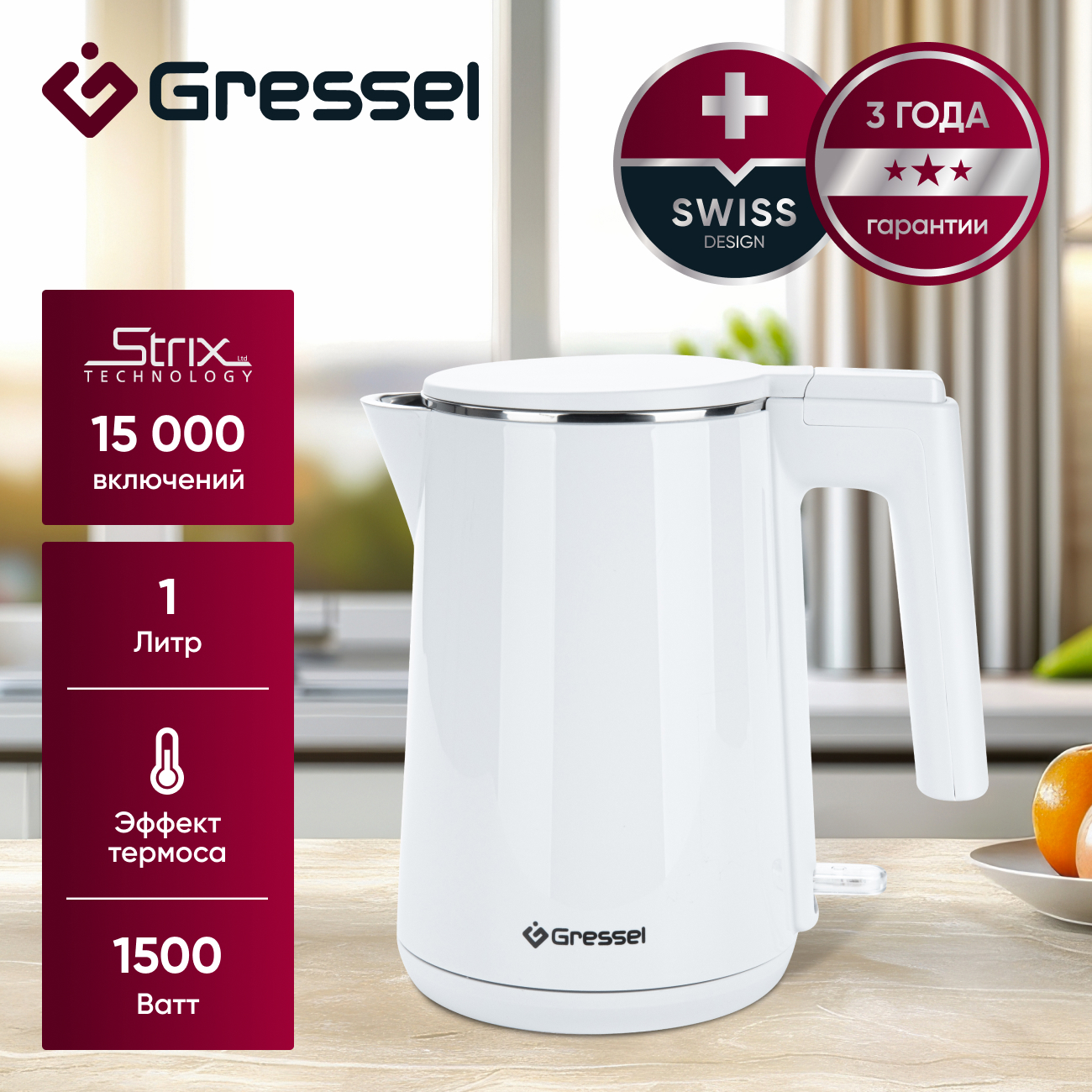 Изображение товара Электрический чайник 1 л Gressel GRK-1103 нержавеющая сталь цвет белый