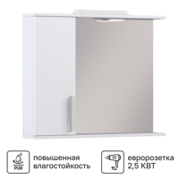 Изображение товара Шкаф зеркальный Vigo Milo подвесной с подсветкой 85x70 см левый цвет белый