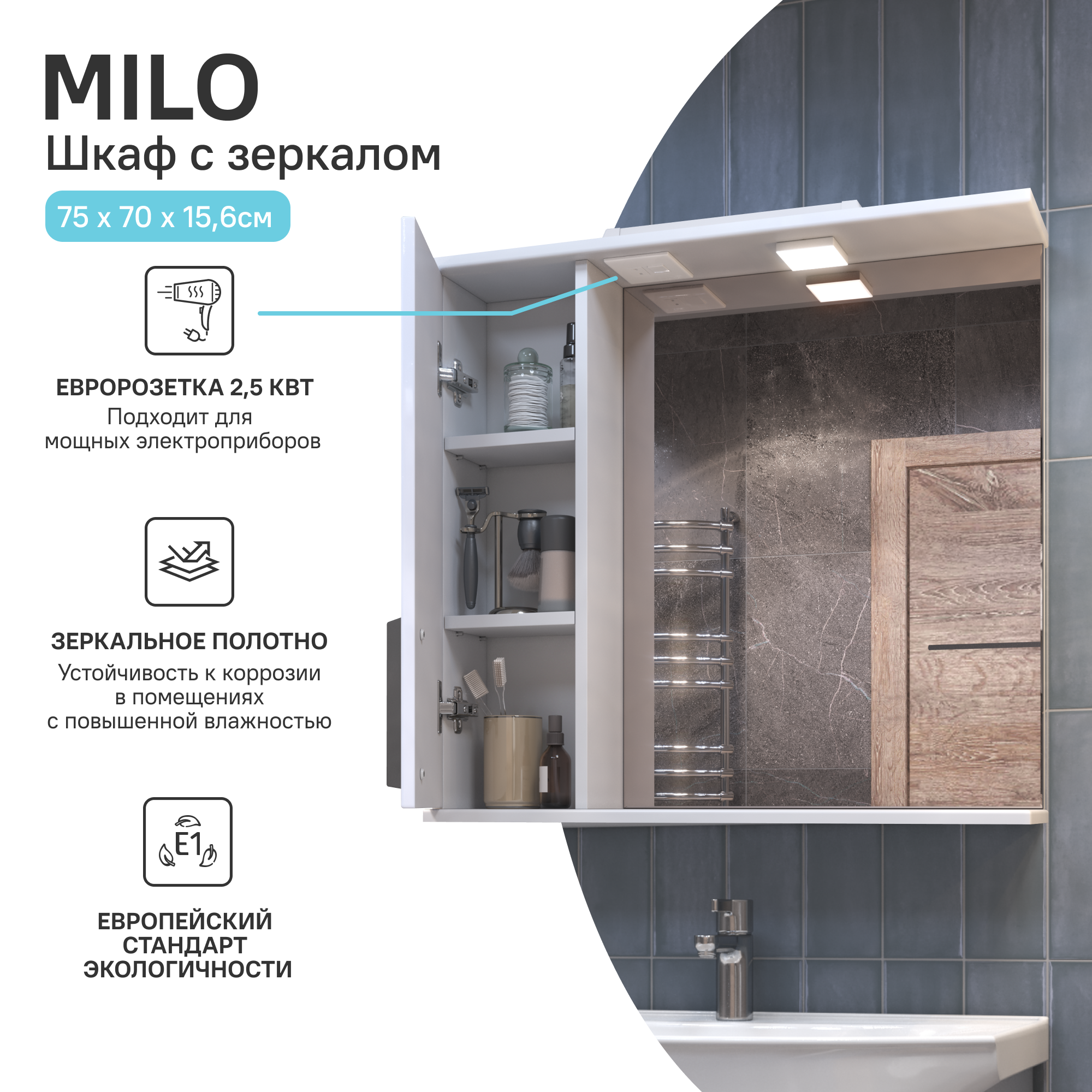 Шкаф зеркальный Vigo Milo подвесной с подсветкой 75x70 см левый цвет белый - 2