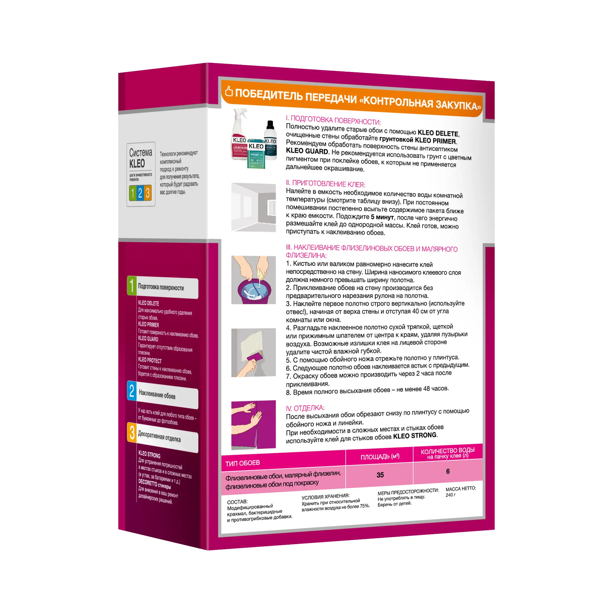 Клей для флизелиновых обоев Kleo Extra, 35 м² - 2