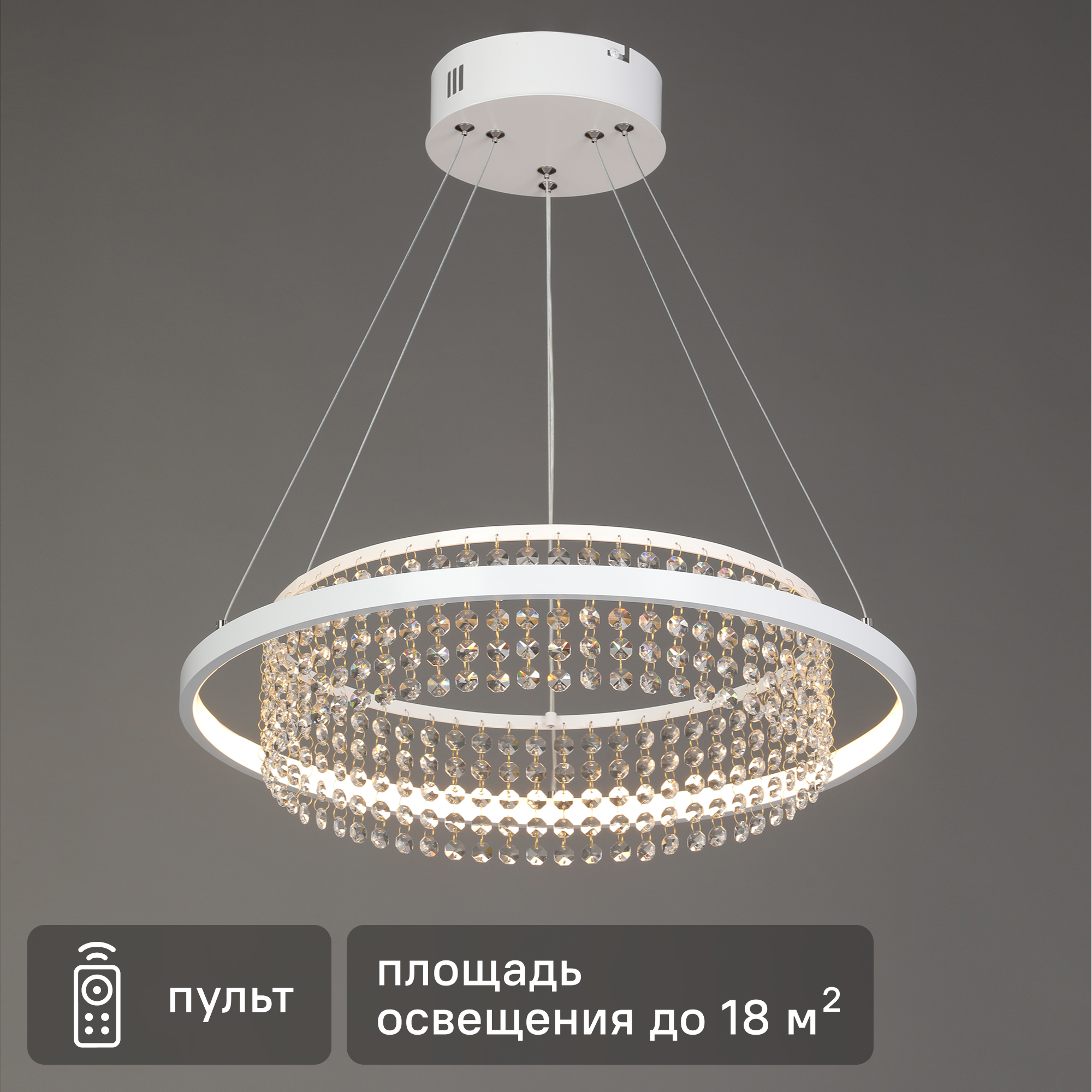 Изображение товара Люстра подвесная светодиодная Карнавал с регулировкой света и пультом