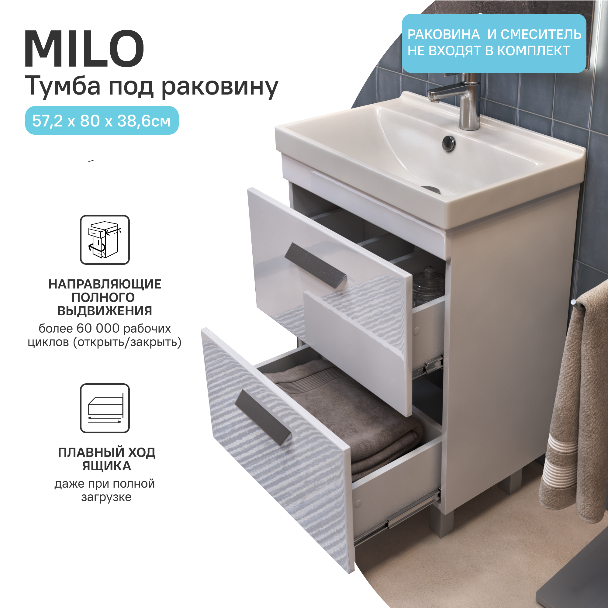 Тумба в ванную Vigo Milo 60-0-2 60x80 см ДСП цвет белый глянец - 2