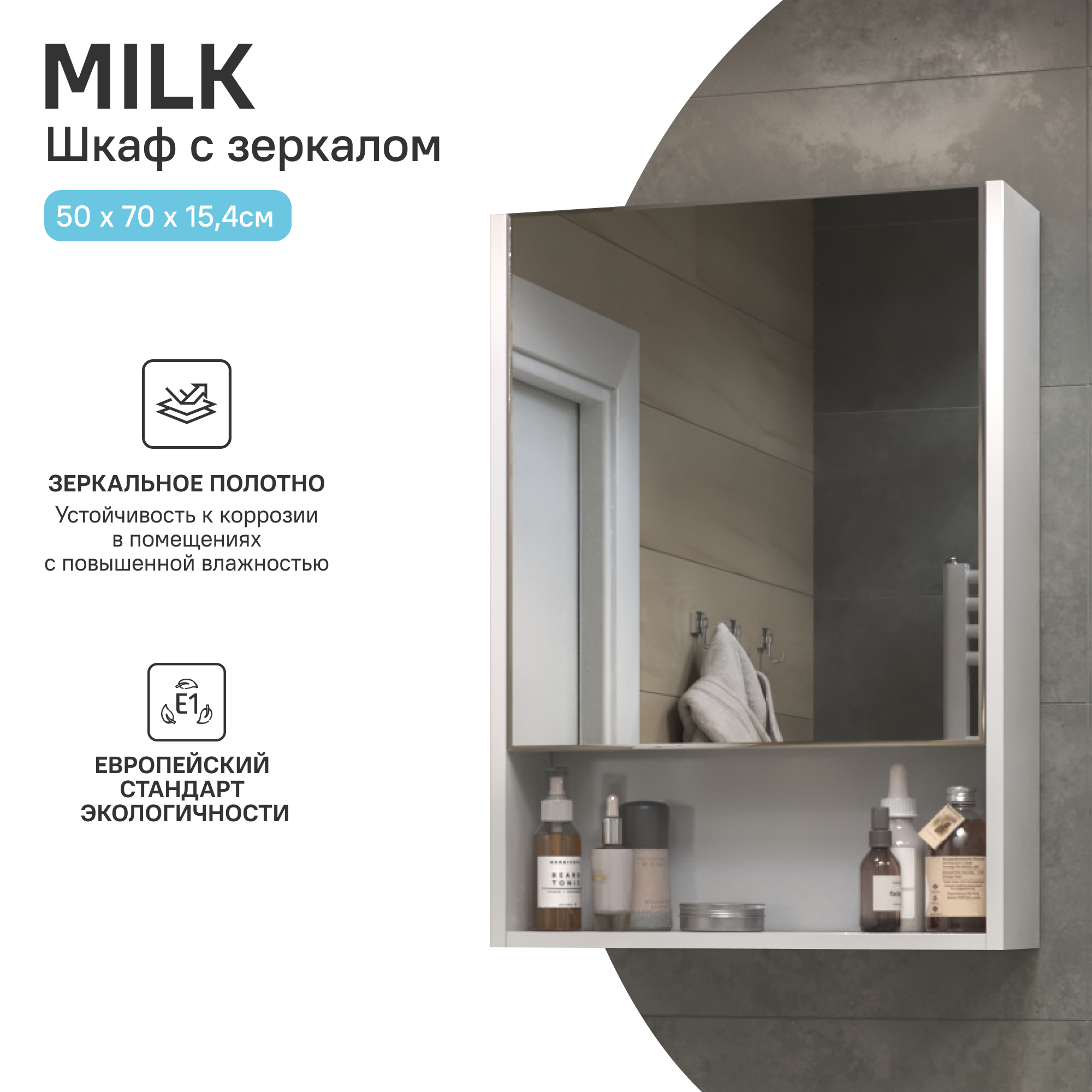 Шкаф зеркальный Vigo Milk 002 подвесной 50x70 см цвет белый - 2