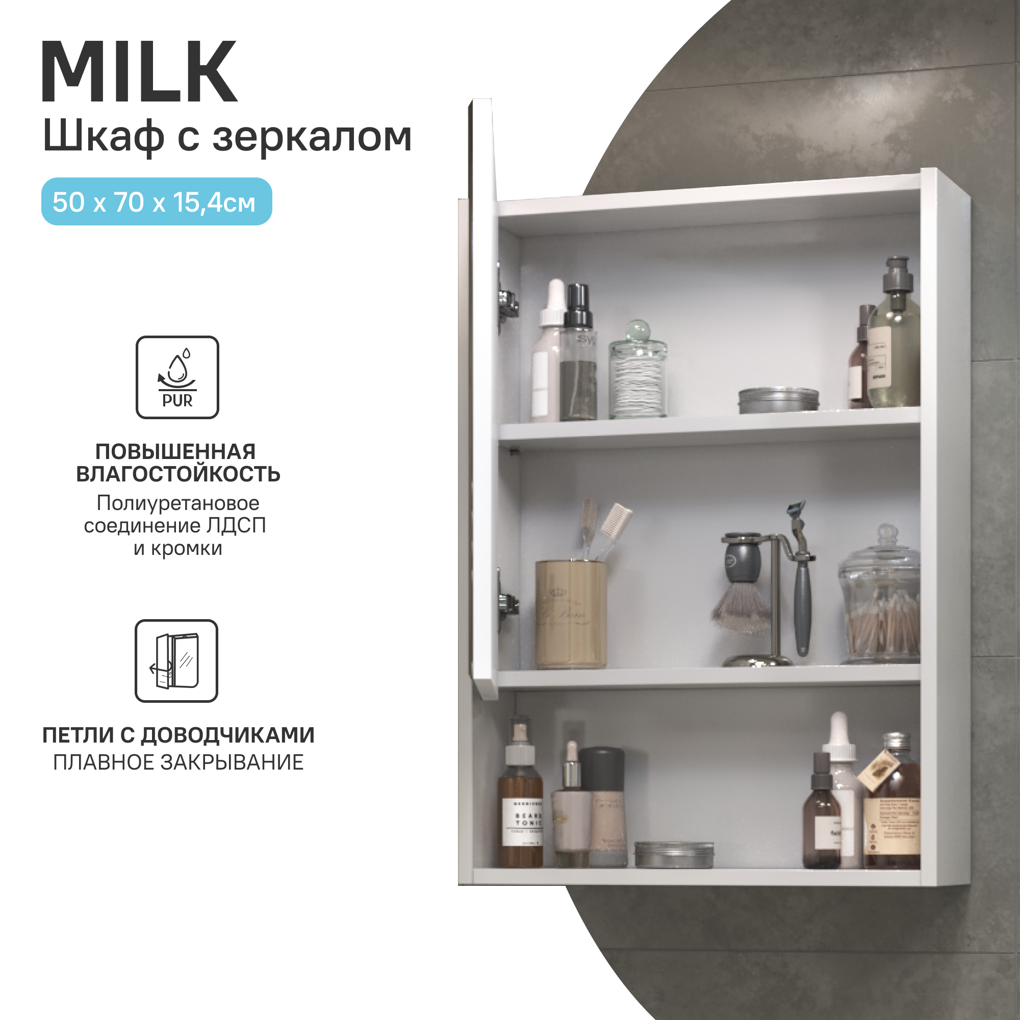 Шкаф зеркальный Vigo Milk 002 подвесной 50x70 см цвет белый - 1