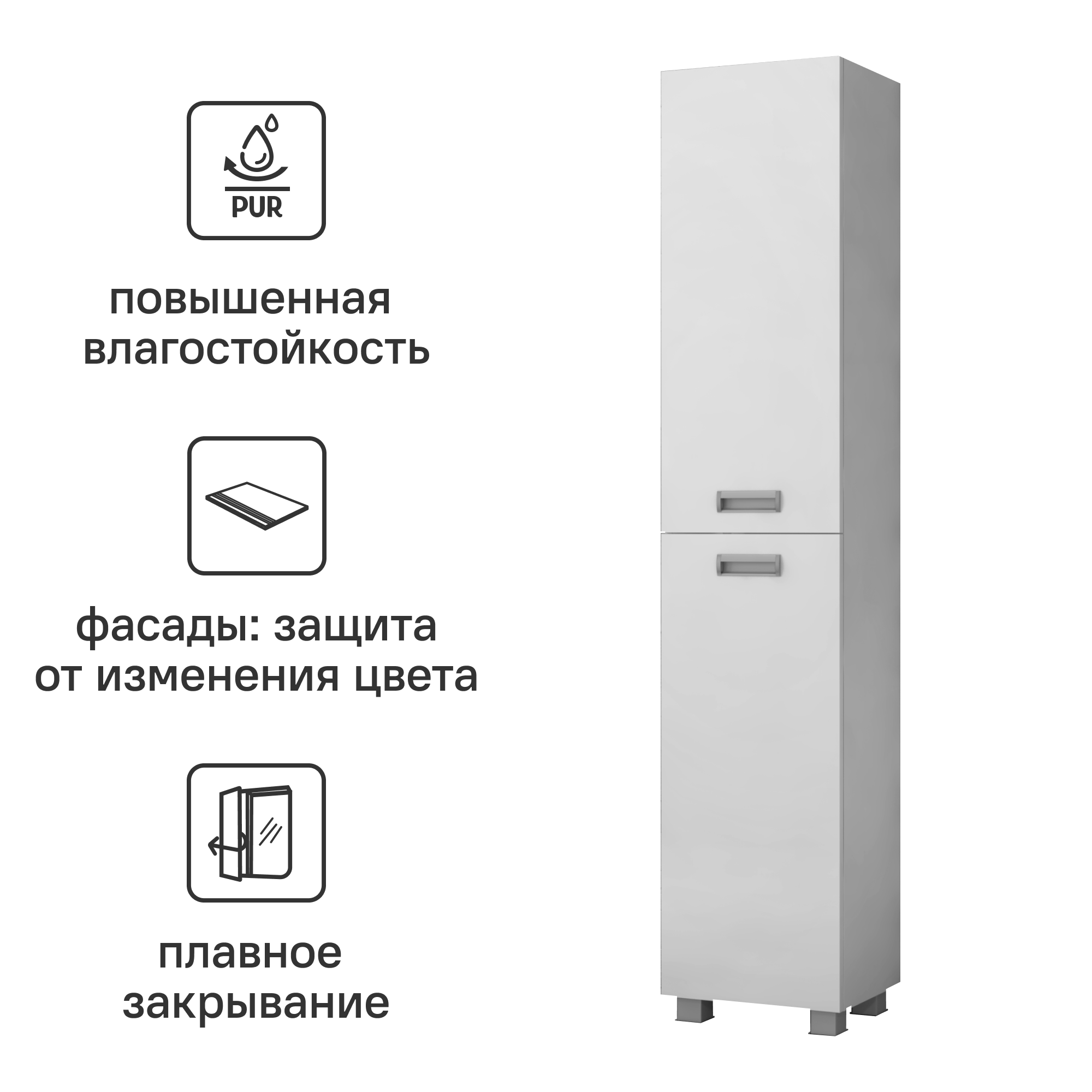 Изображение товара Пенал для ванной Vigo Milk 30 30x29.6x186.6 см