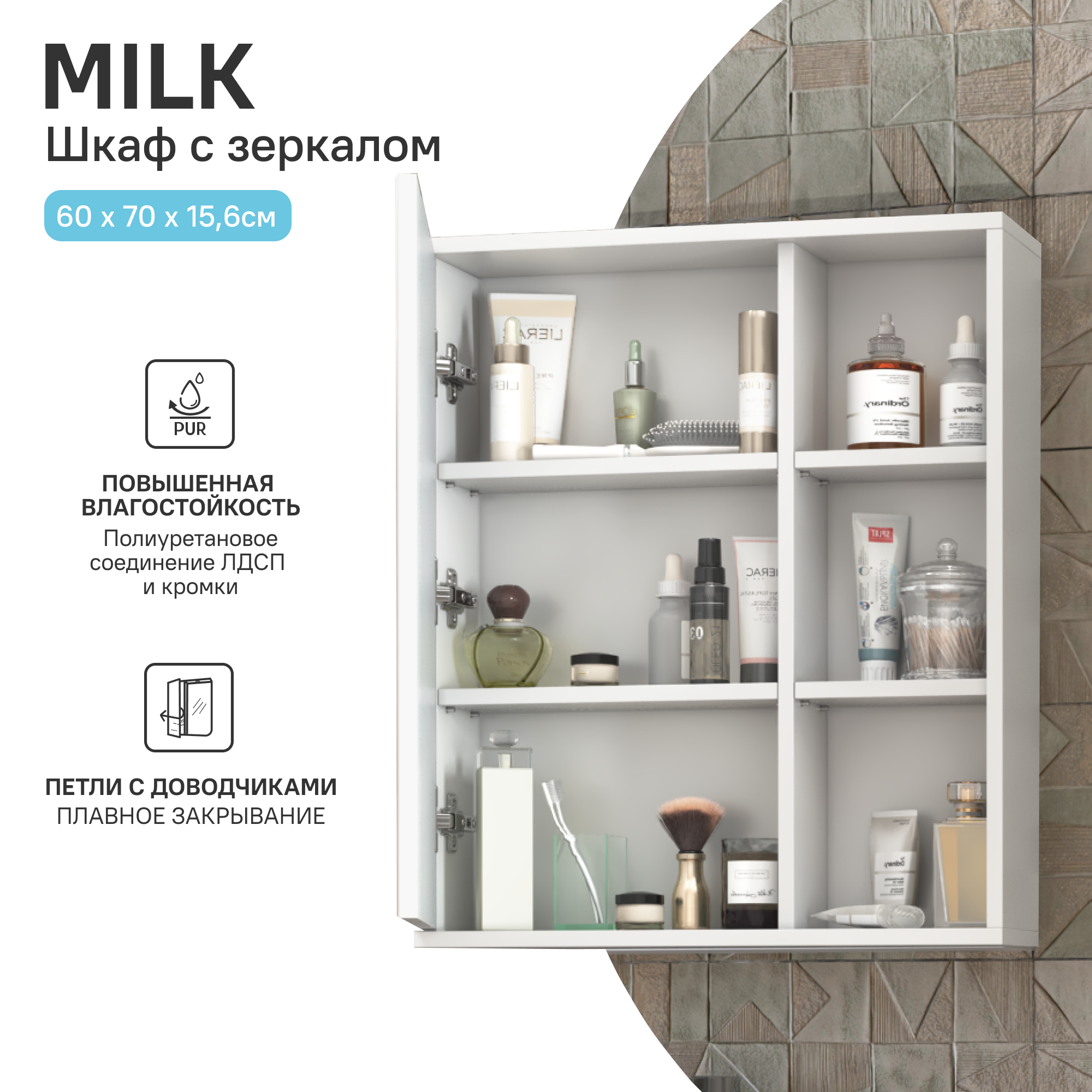 Шкаф зеркальный Vigo Milk 60 Matteo 60 60x15.6x70 см - 2