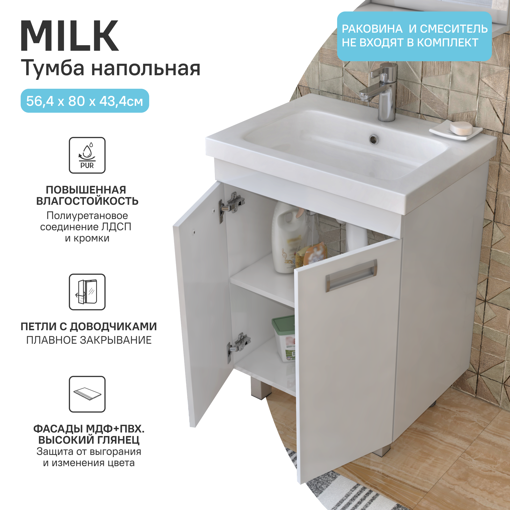 Тумба Vigo Milk 60 56.6x43.4x70 см - 1