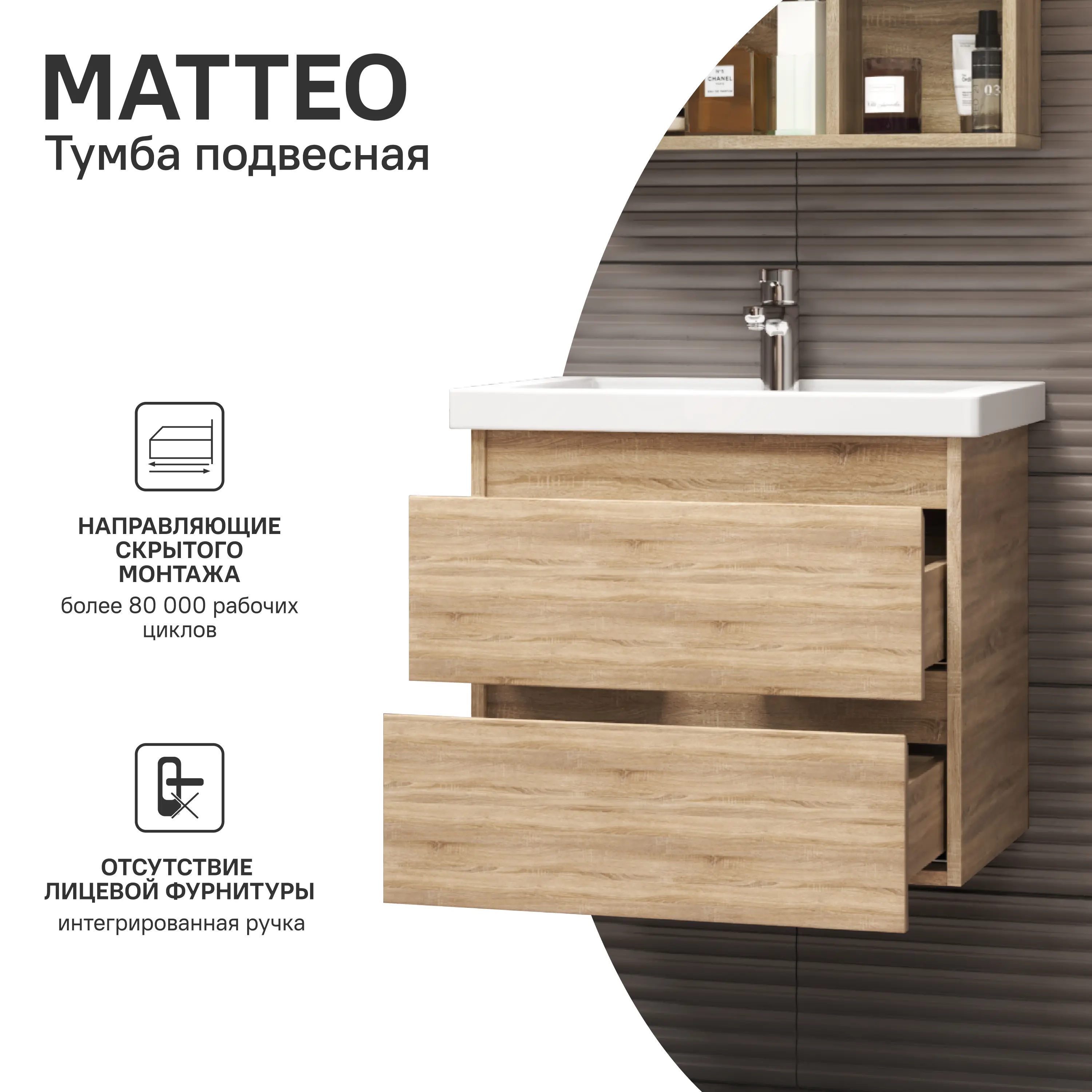 Тумба для ванной Vigo Matteo подвесная дуб сонома под раковину Фостер 60 см - 2