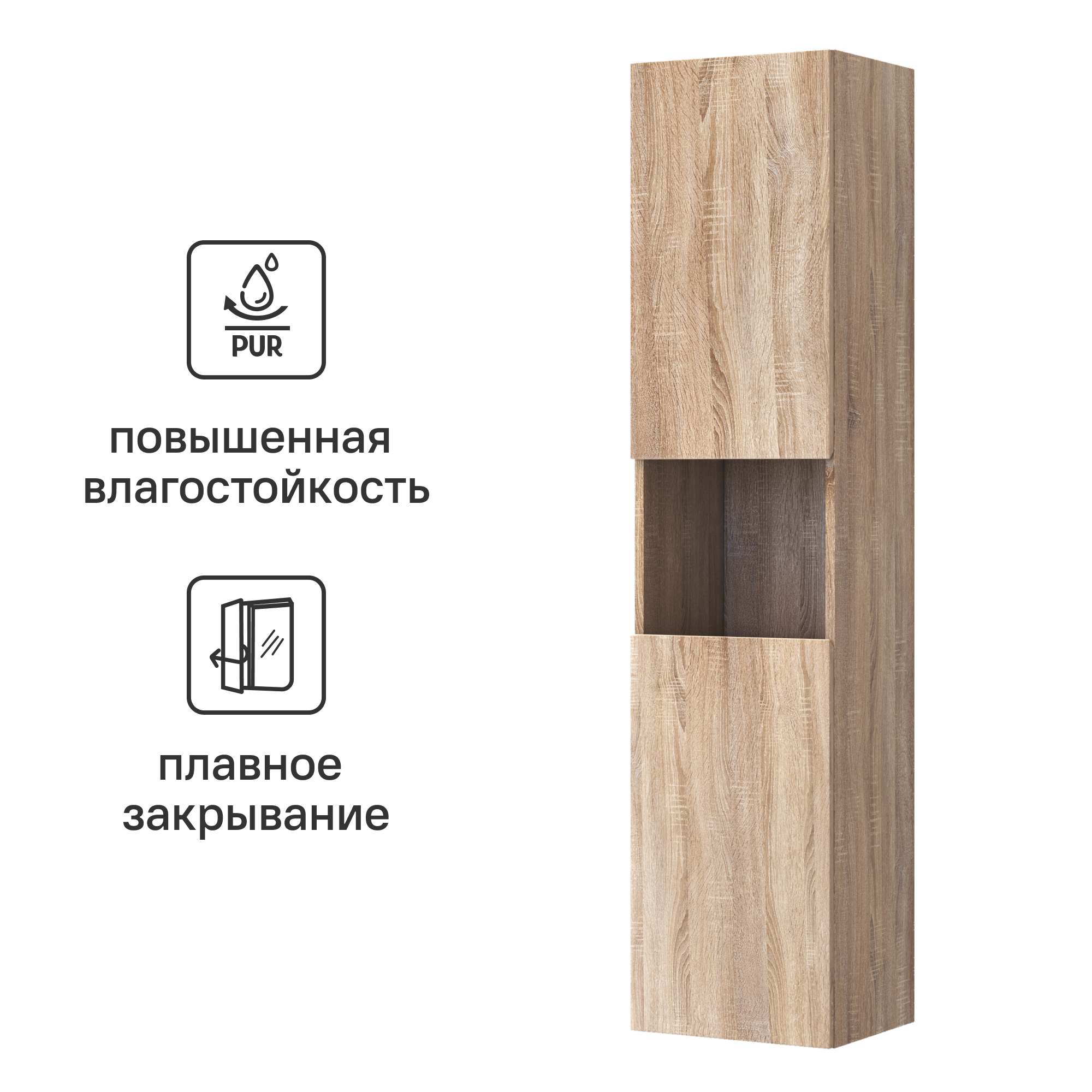 Изображение товара Влагостойкий шкаф-пенал для ванной Vigo Matteo 151x35 см дуб сонома современный дизайн