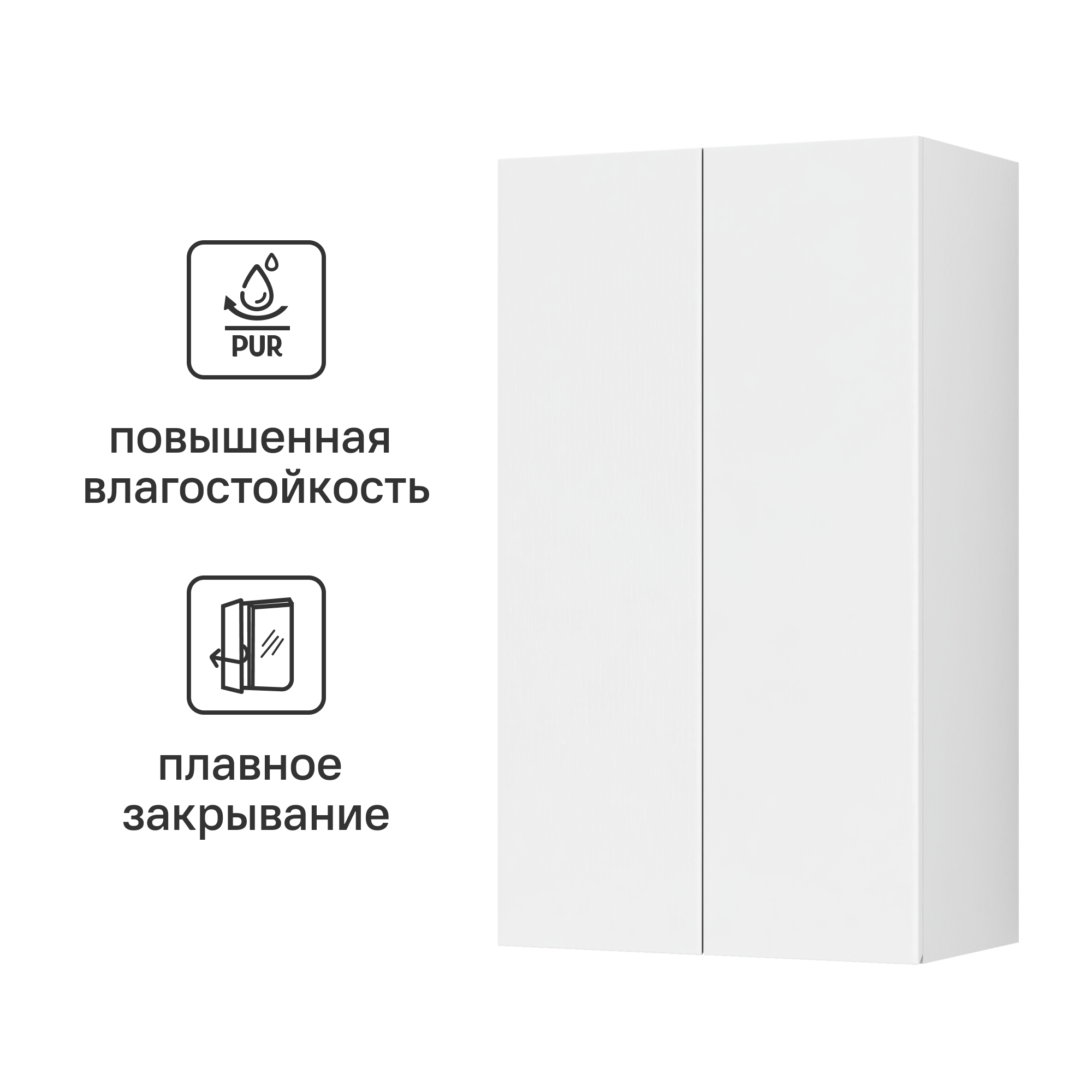 Изображение товара Подвесной шкаф Vigo для стиральной машины с влагостойкими дверцами