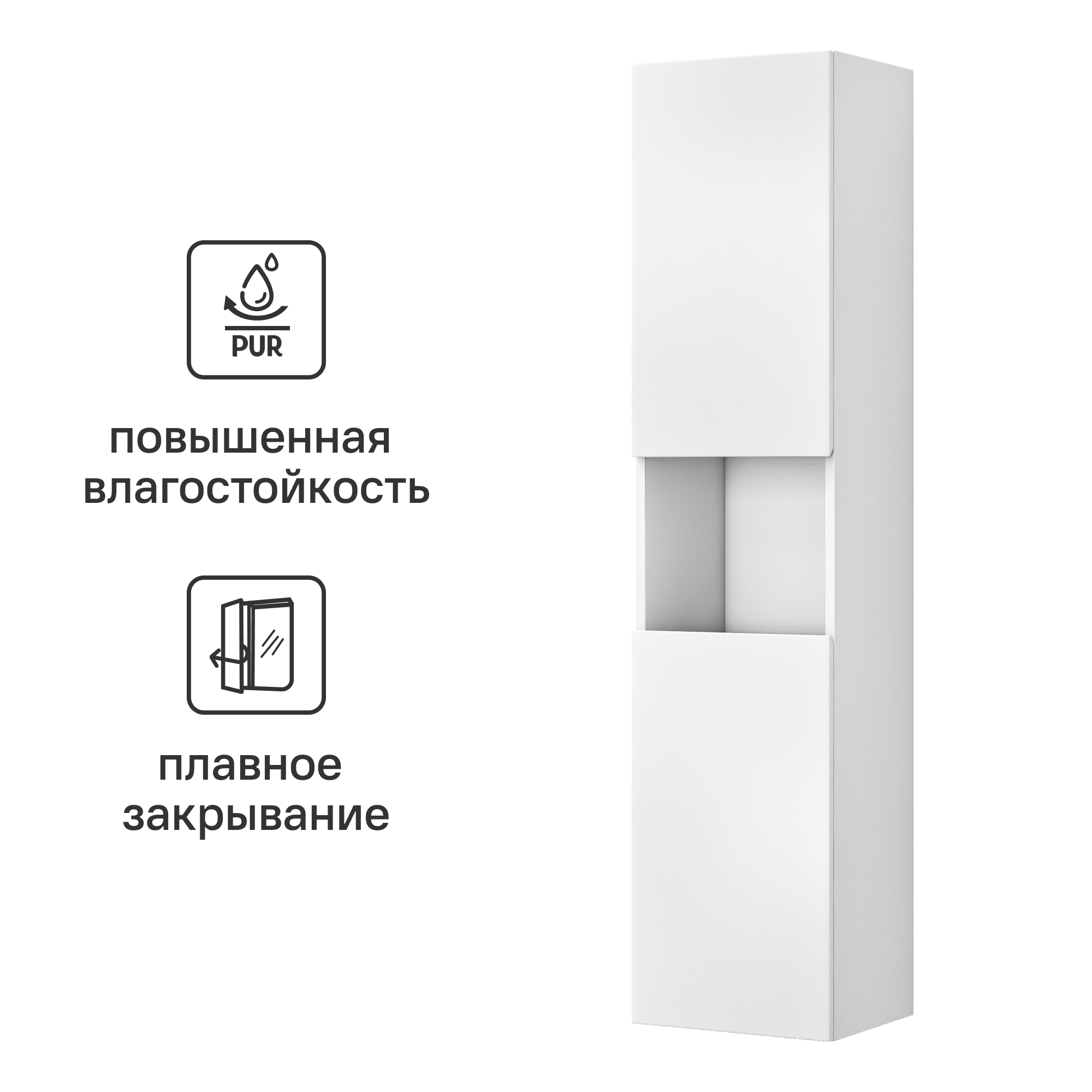 Пенал для ванной Vigo Matteo 151x35 см цвет белый ️ купить по цене 7300 ...